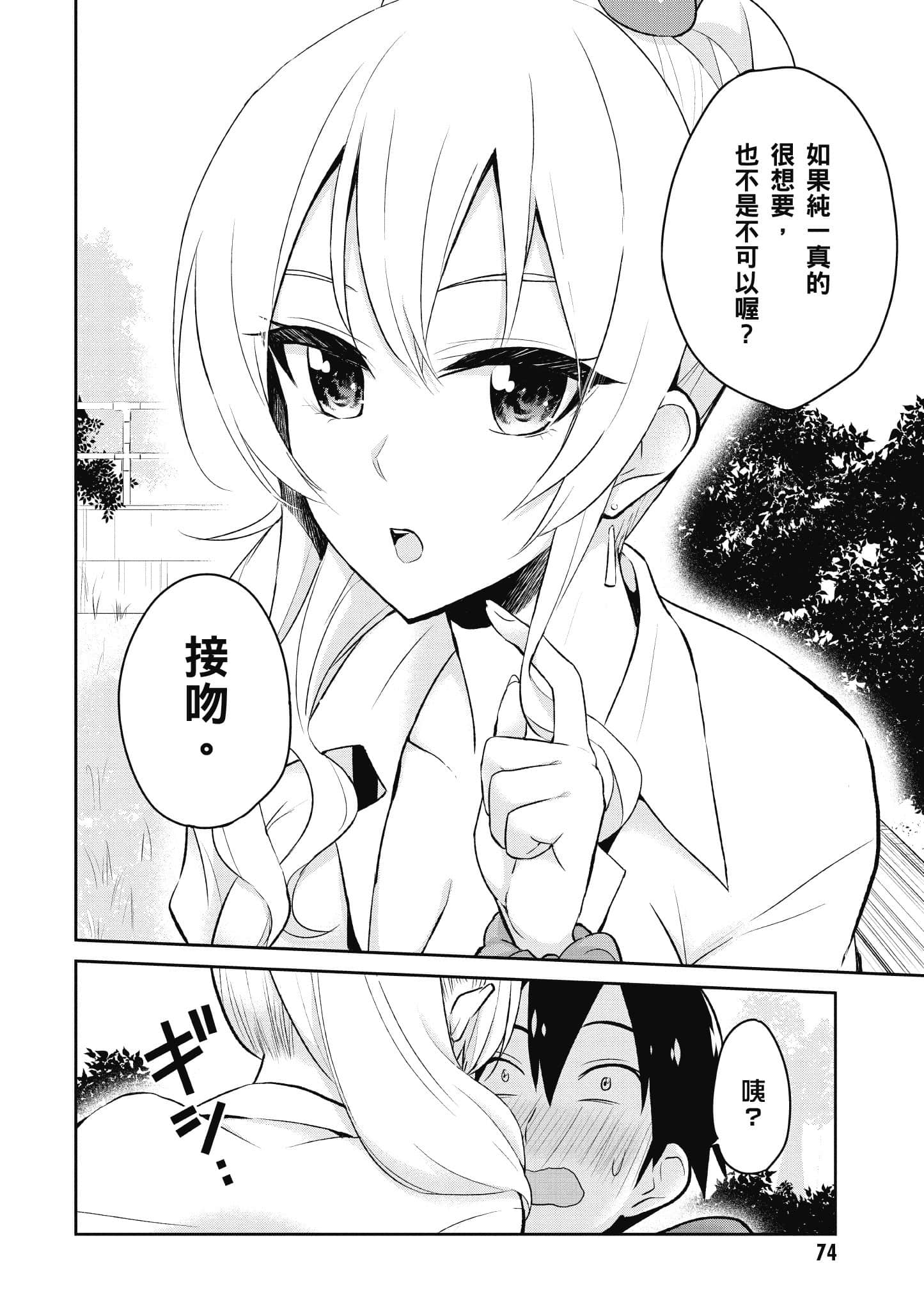 第 75 页