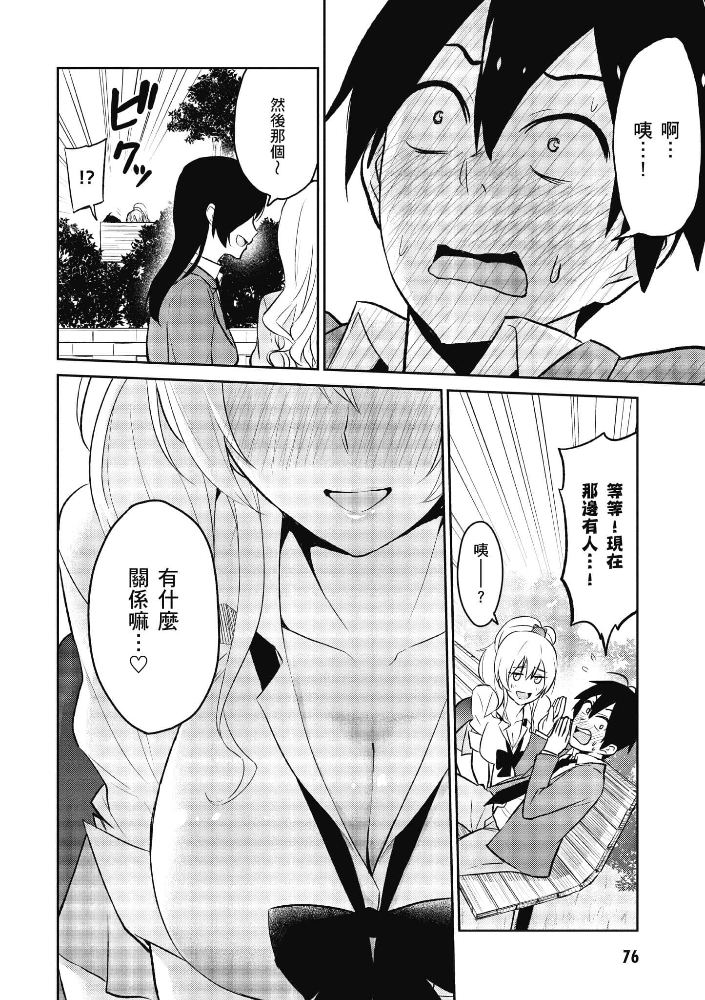 第 77 页