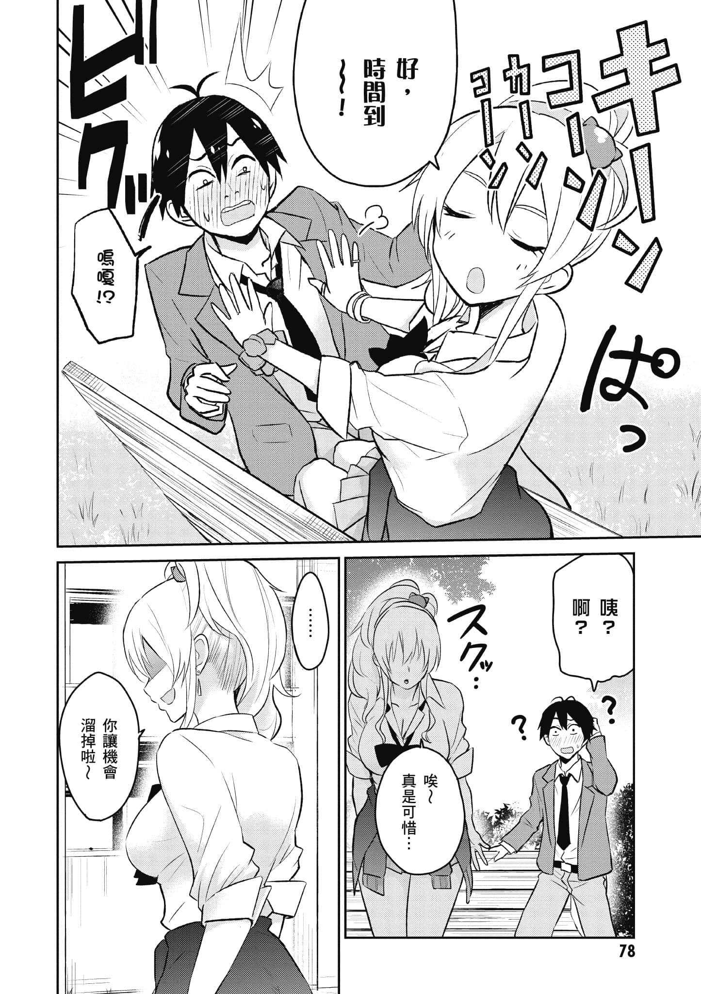 第 79 页