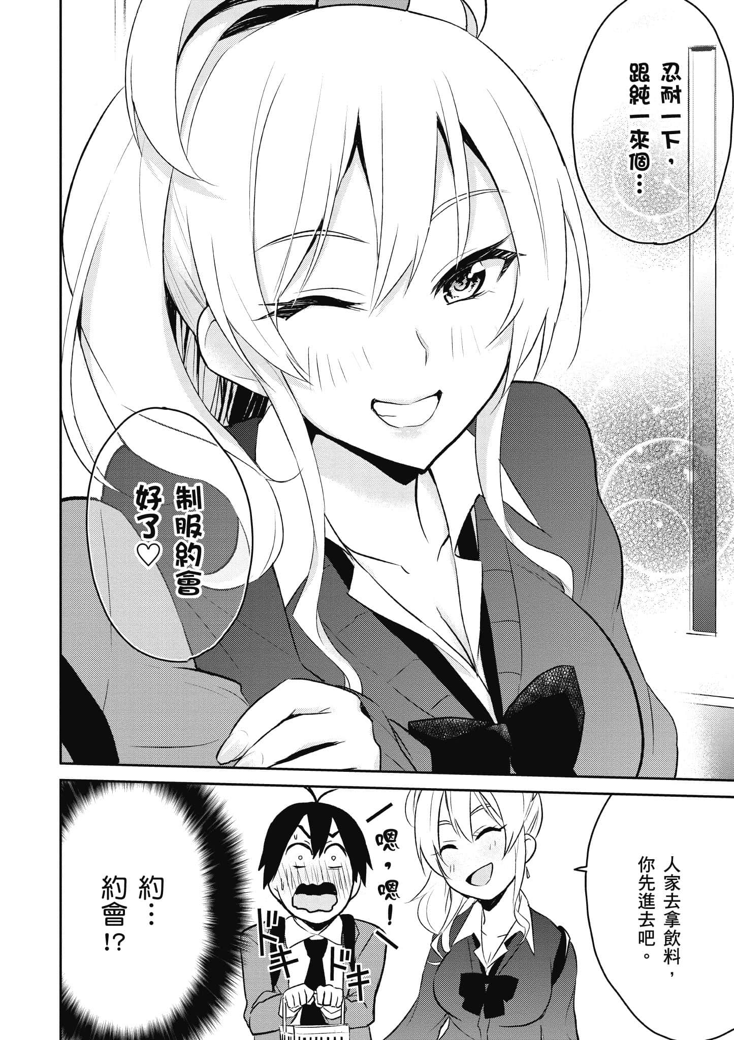 第 85 页
