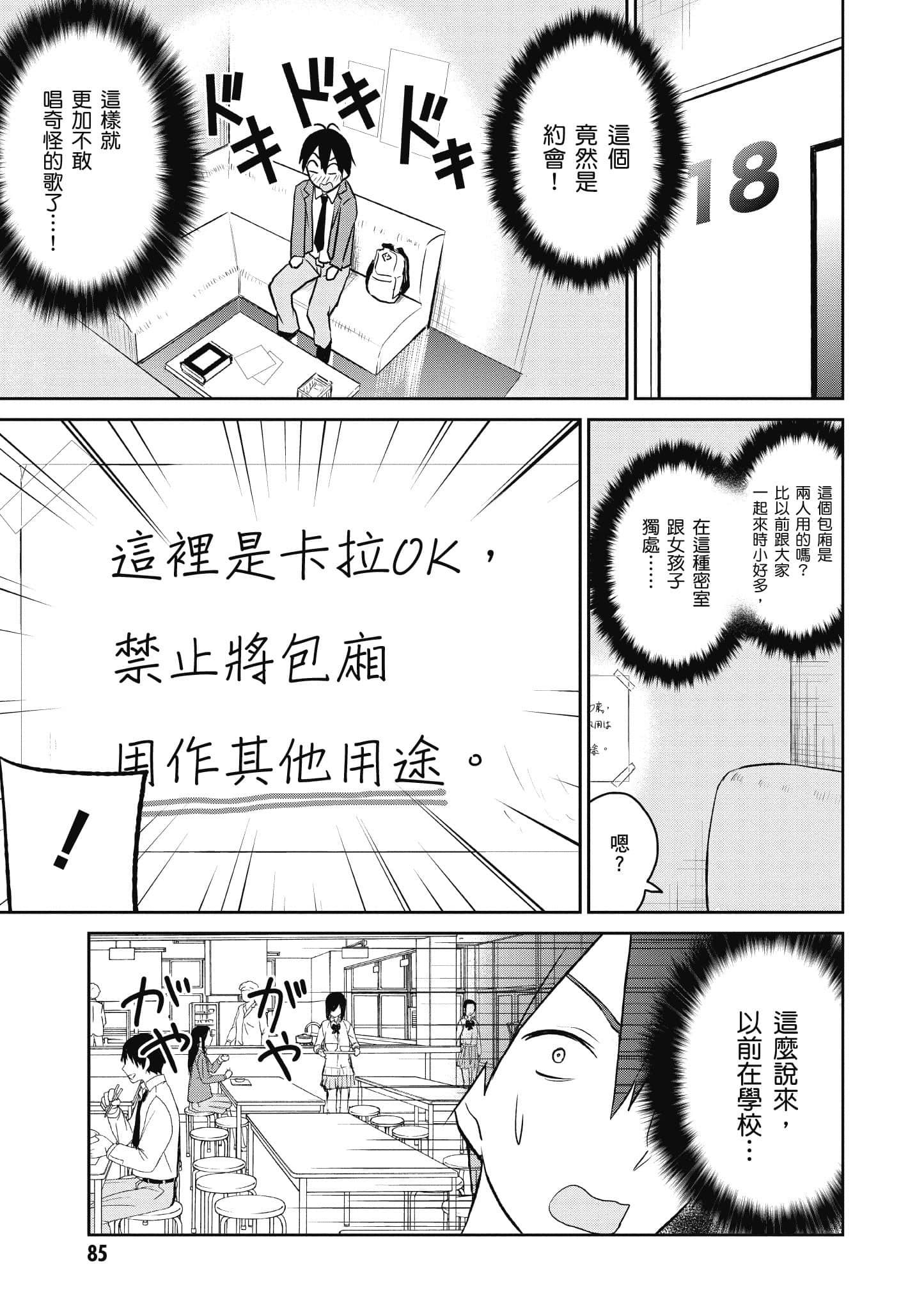 第 86 页