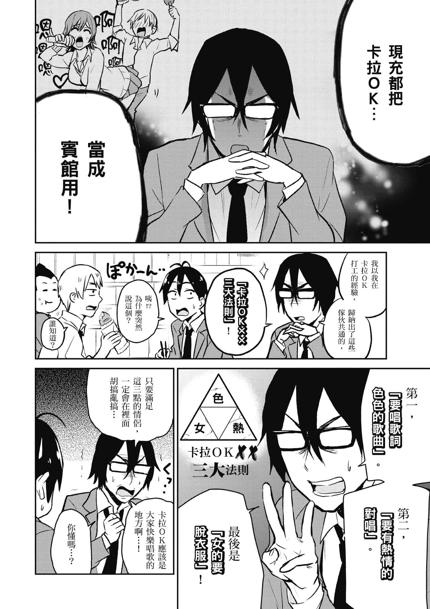 第 87 页