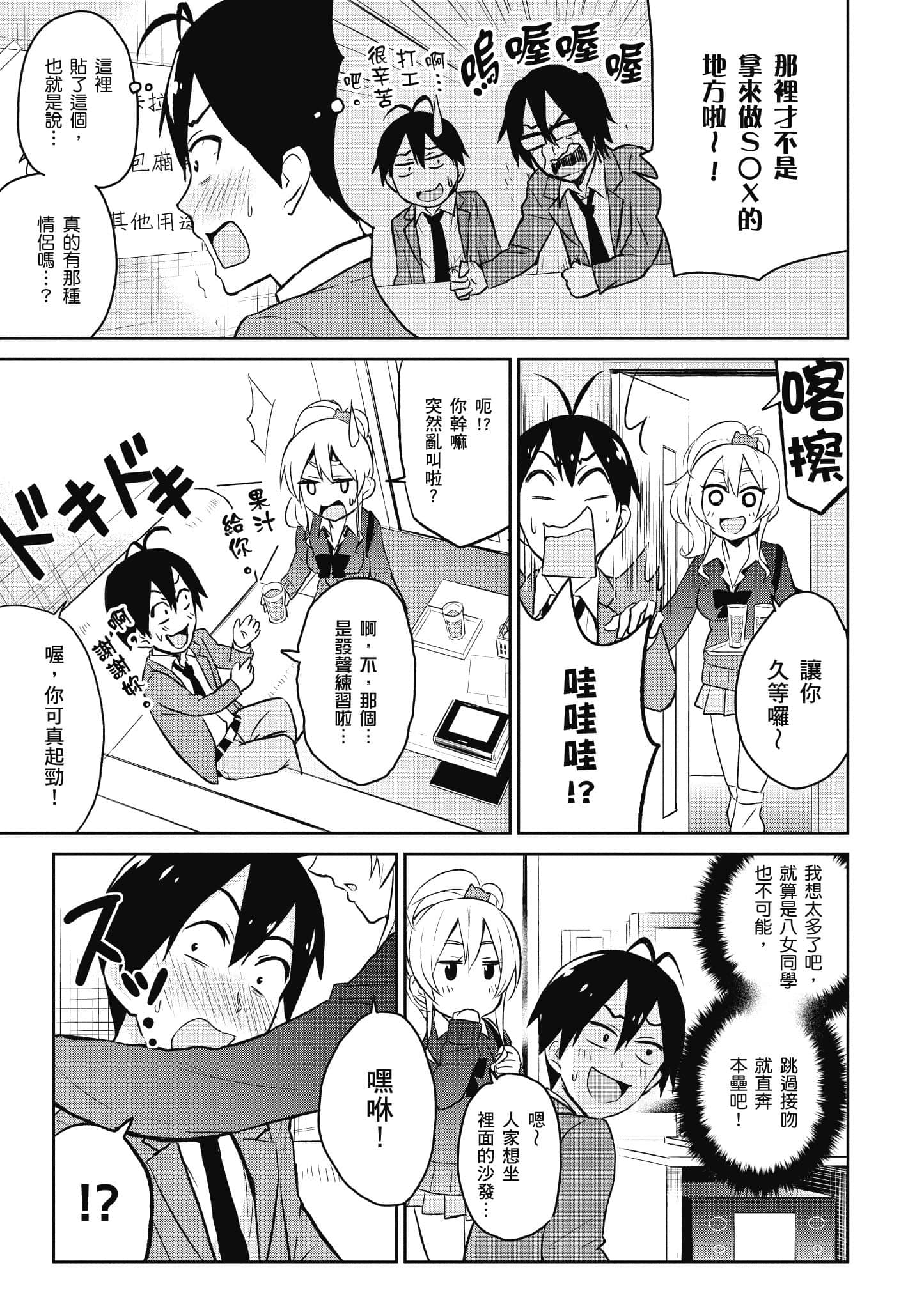 第 88 页
