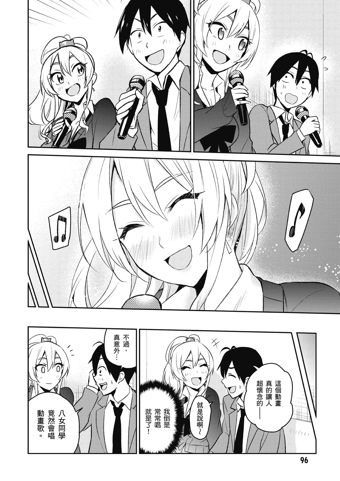 第 97 页