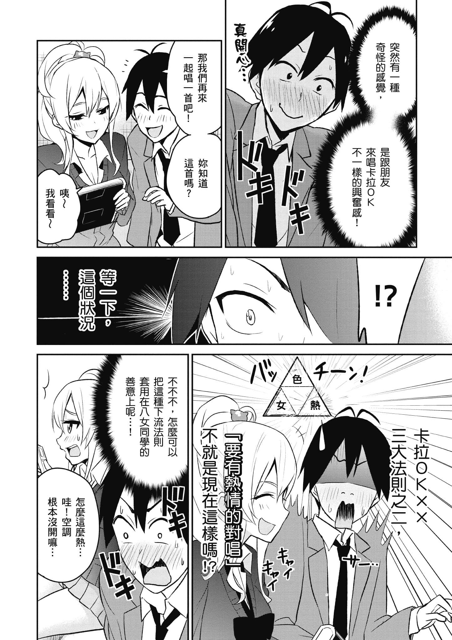 第 99 页