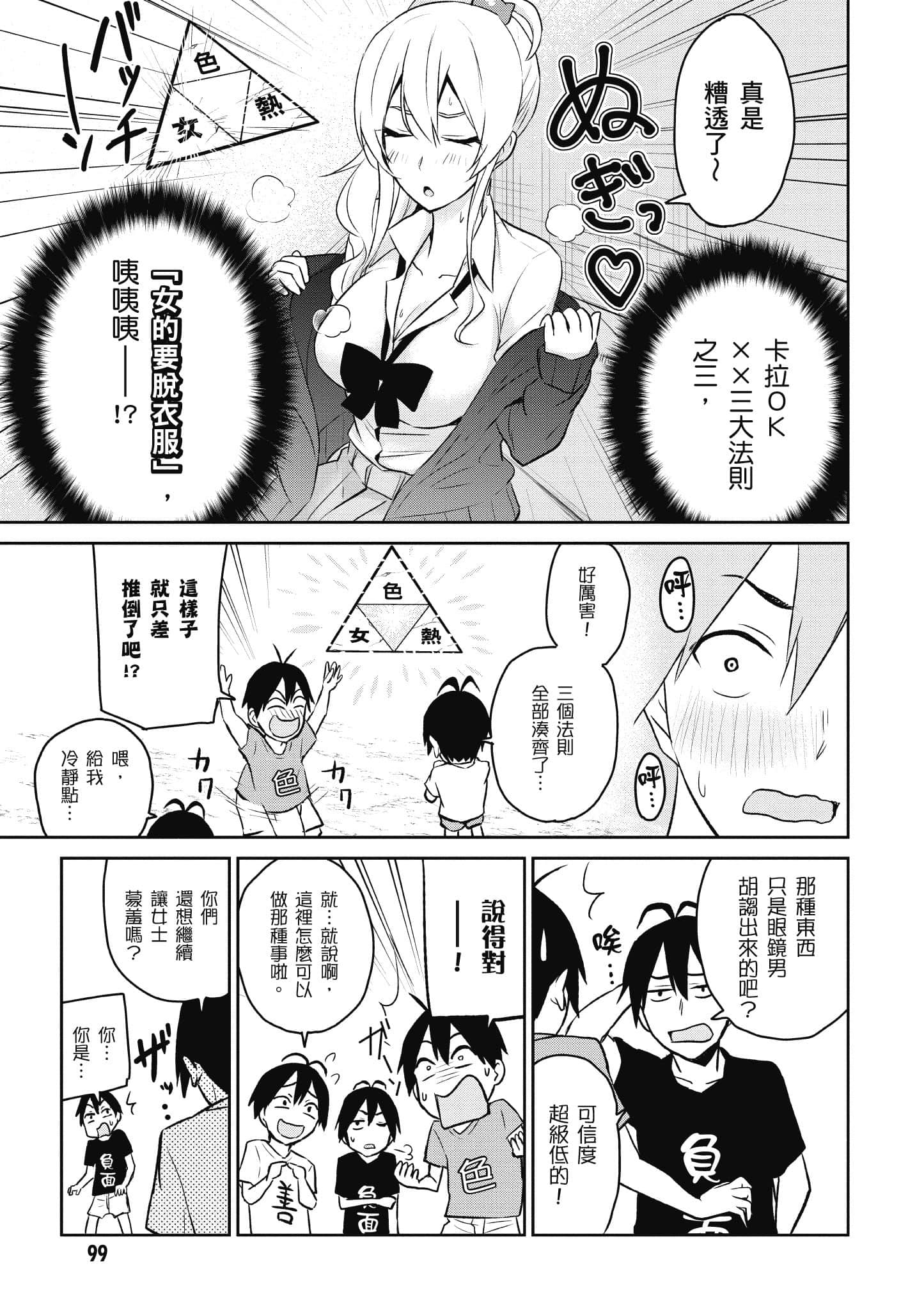 第 100 页