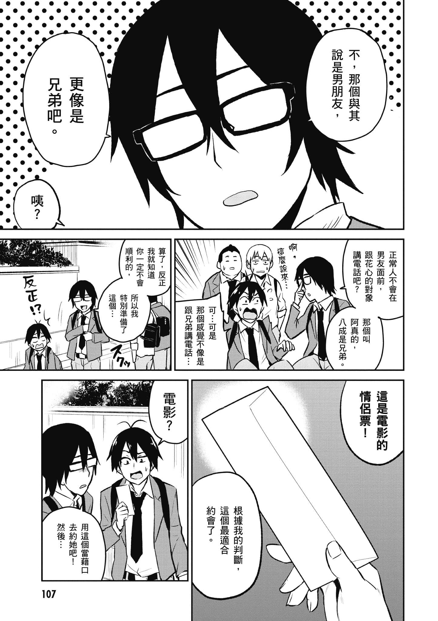 第 108 页