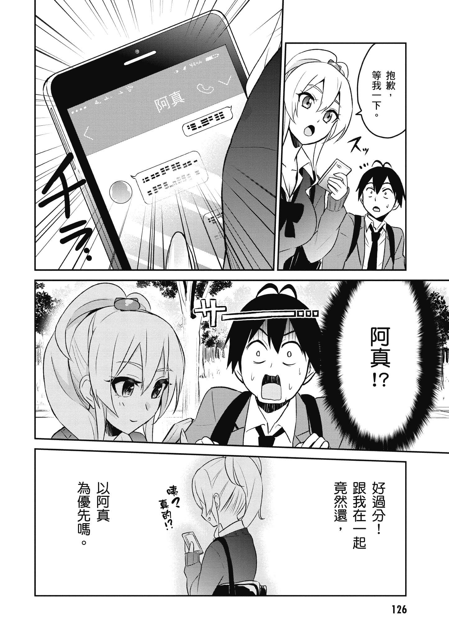第 127 页