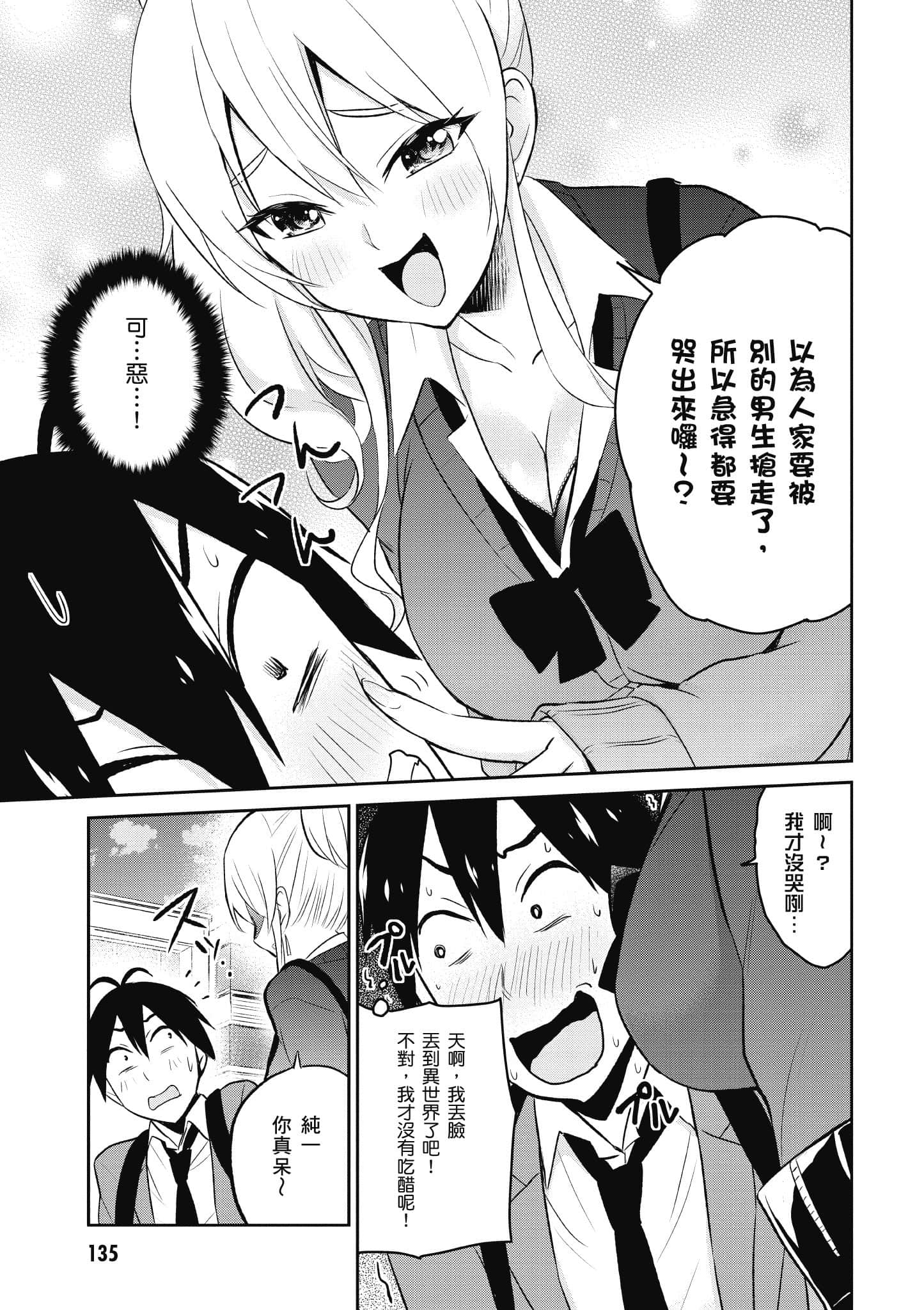第 136 页