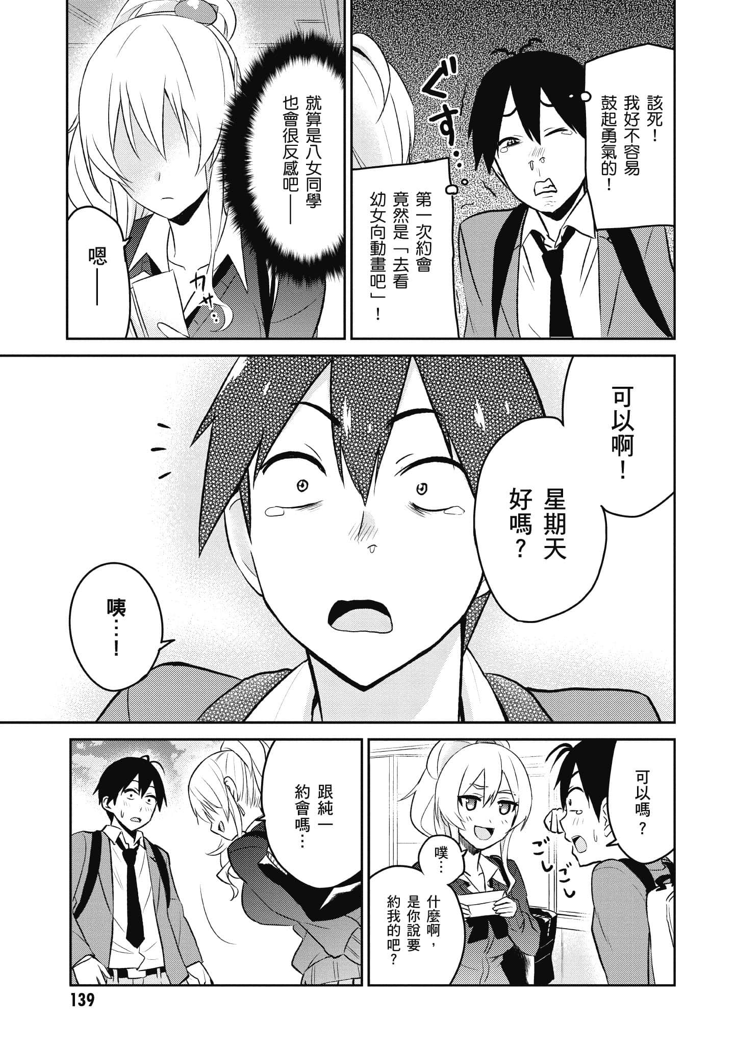 第 140 页