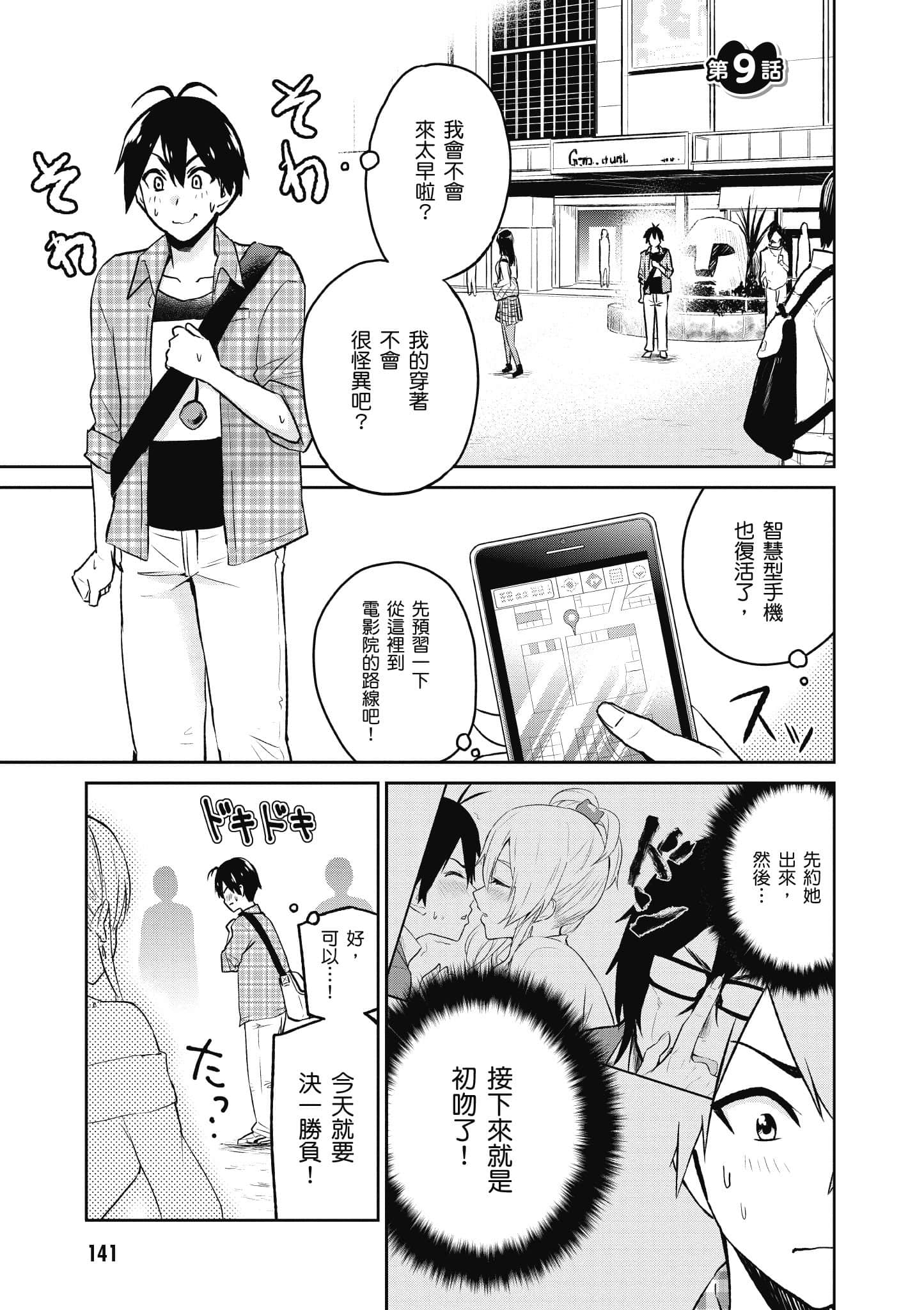 第 142 页