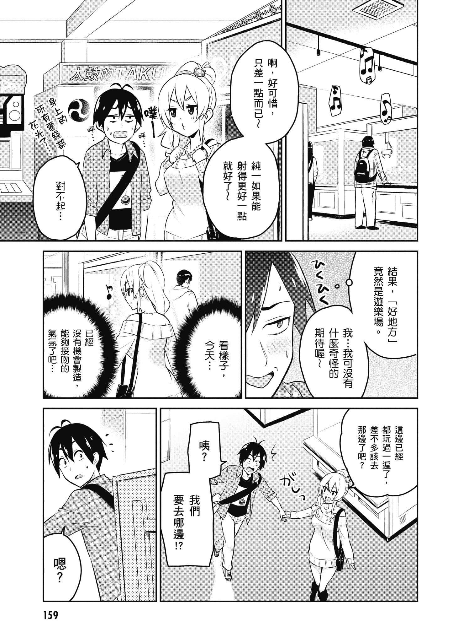 第 160 页