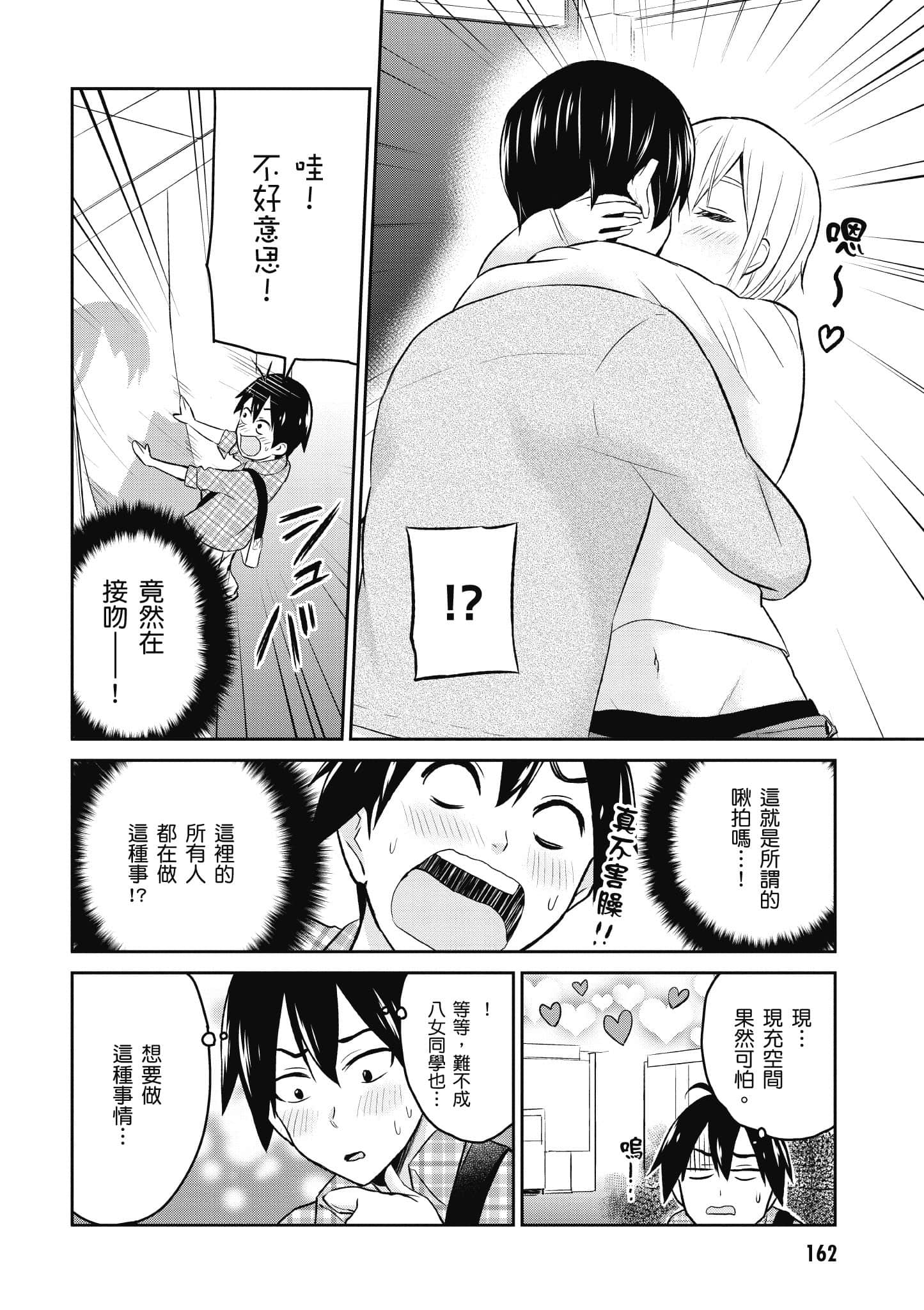 第 163 页
