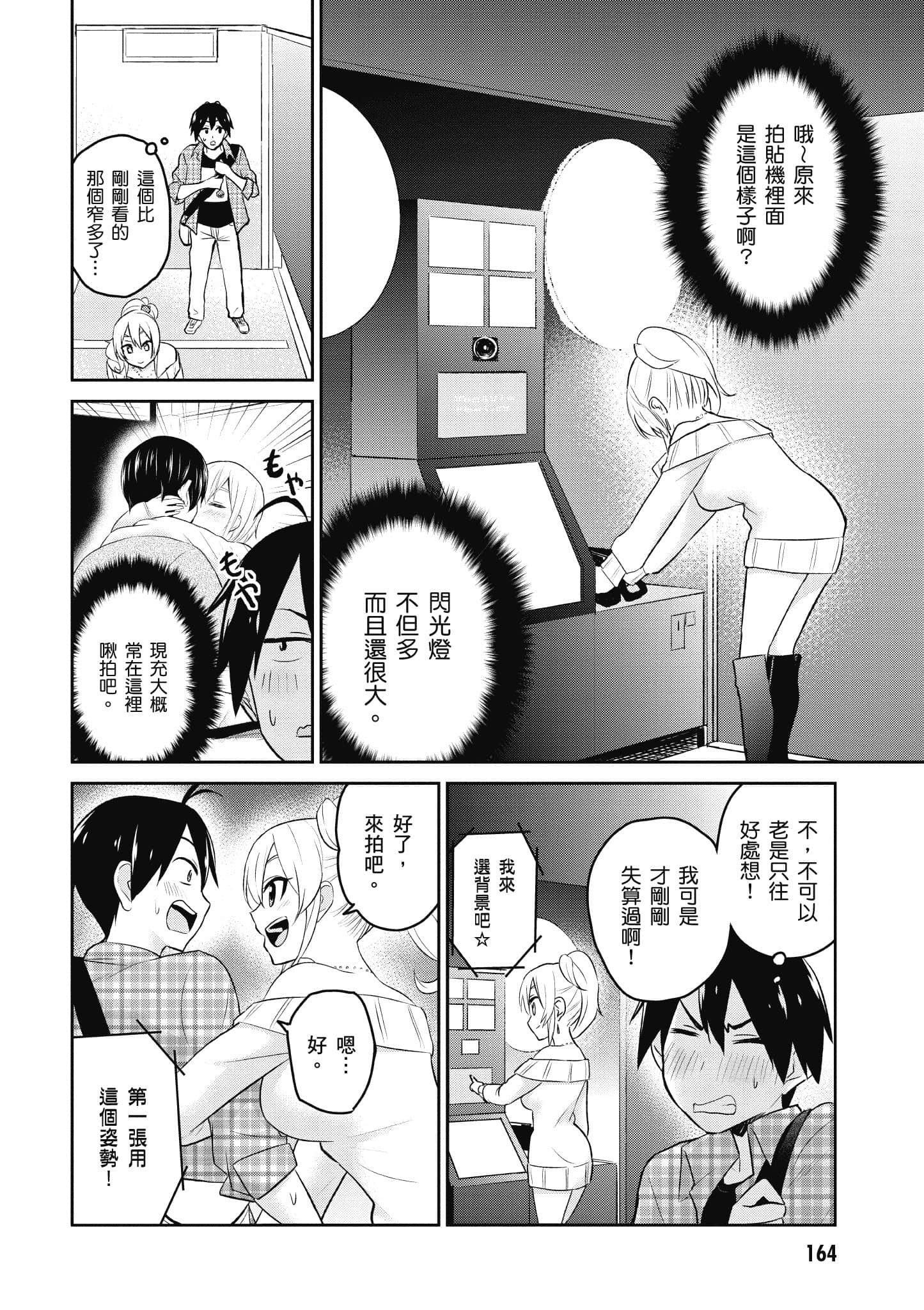 第 165 页