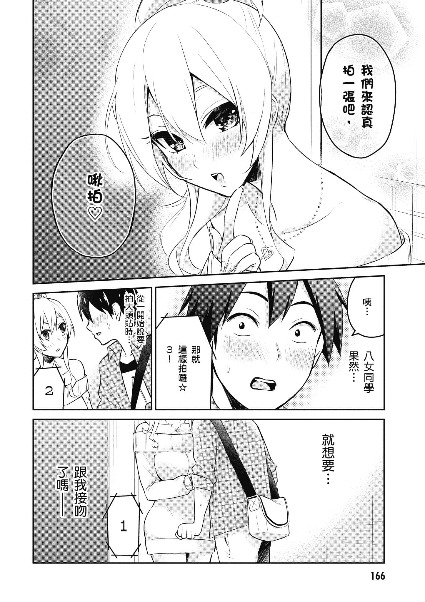 第 167 页