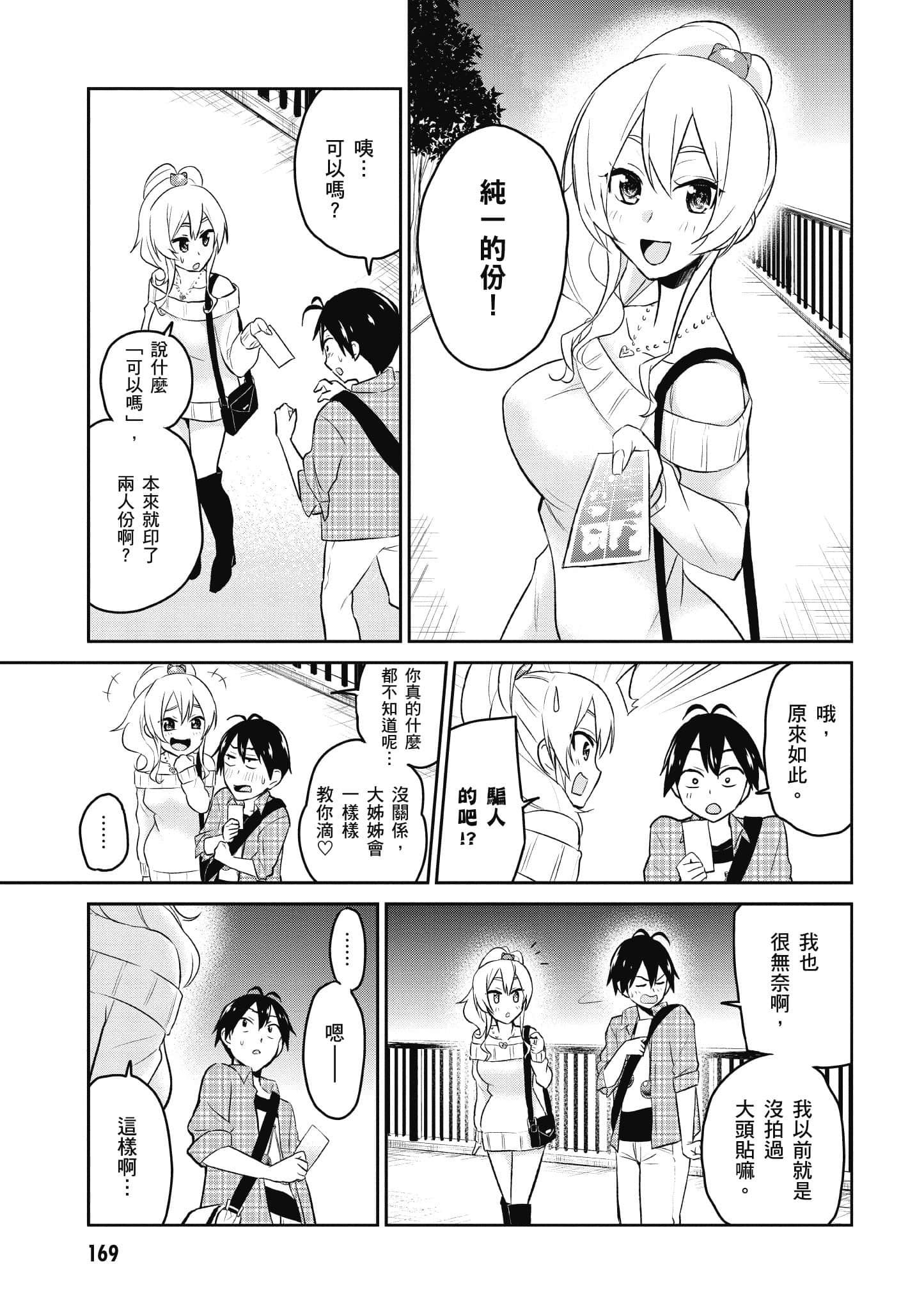 第 170 页