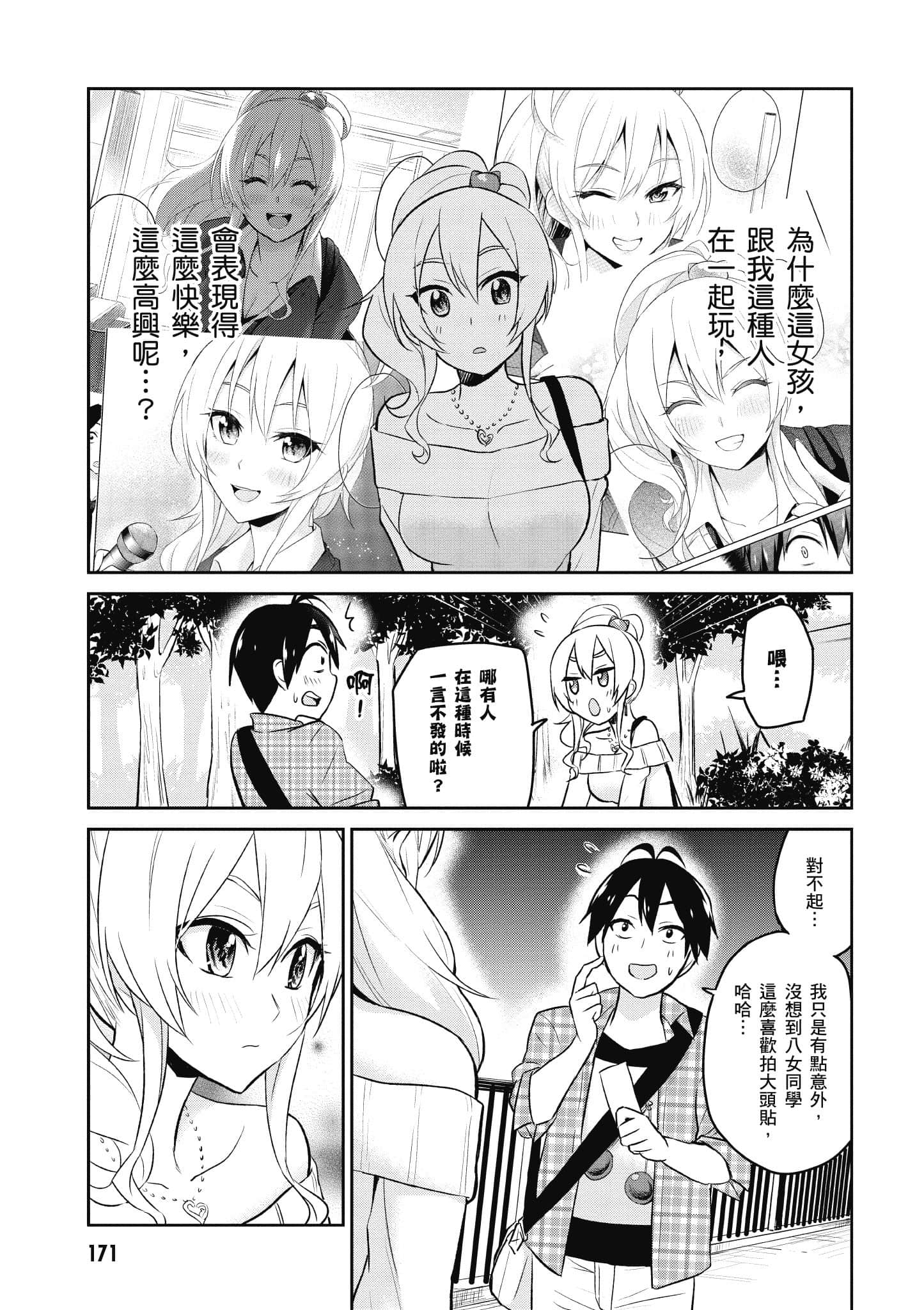 第 172 页