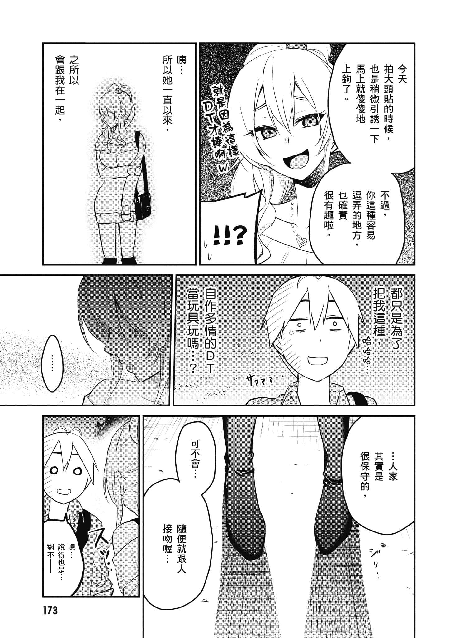 第 174 页