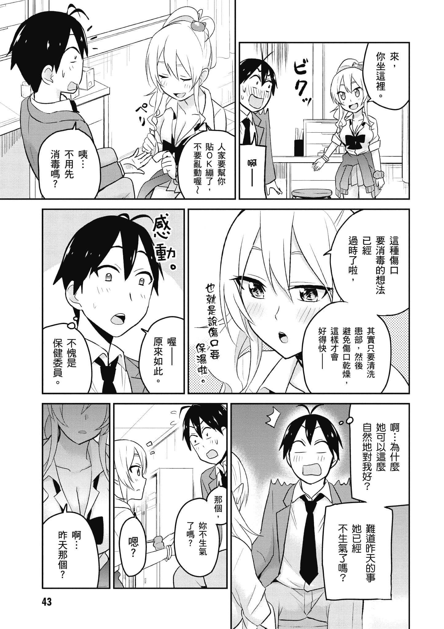 Page 44