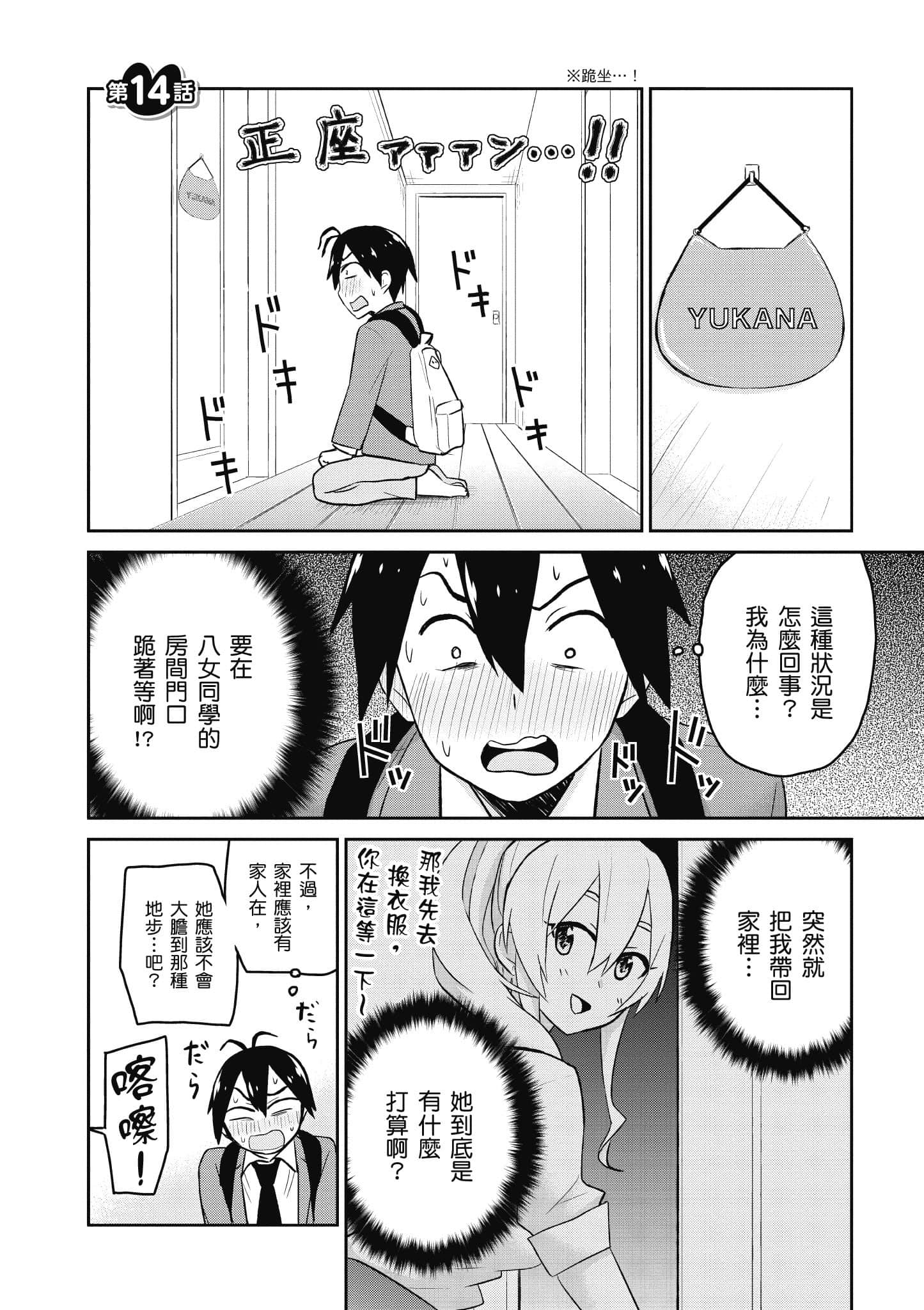 Page 54