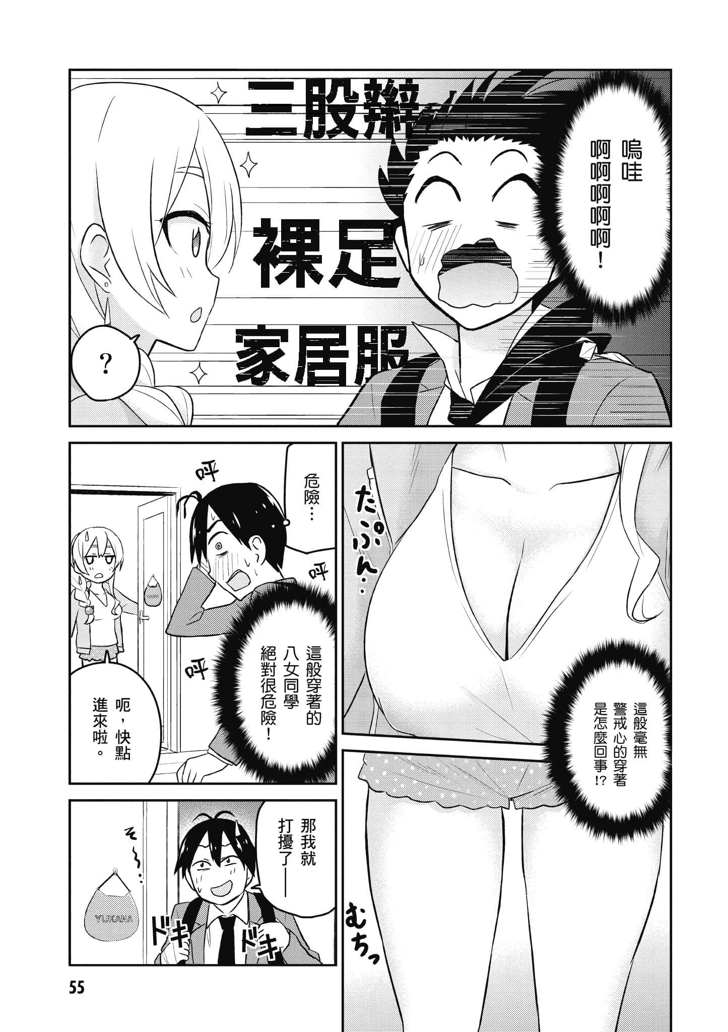 Page 56