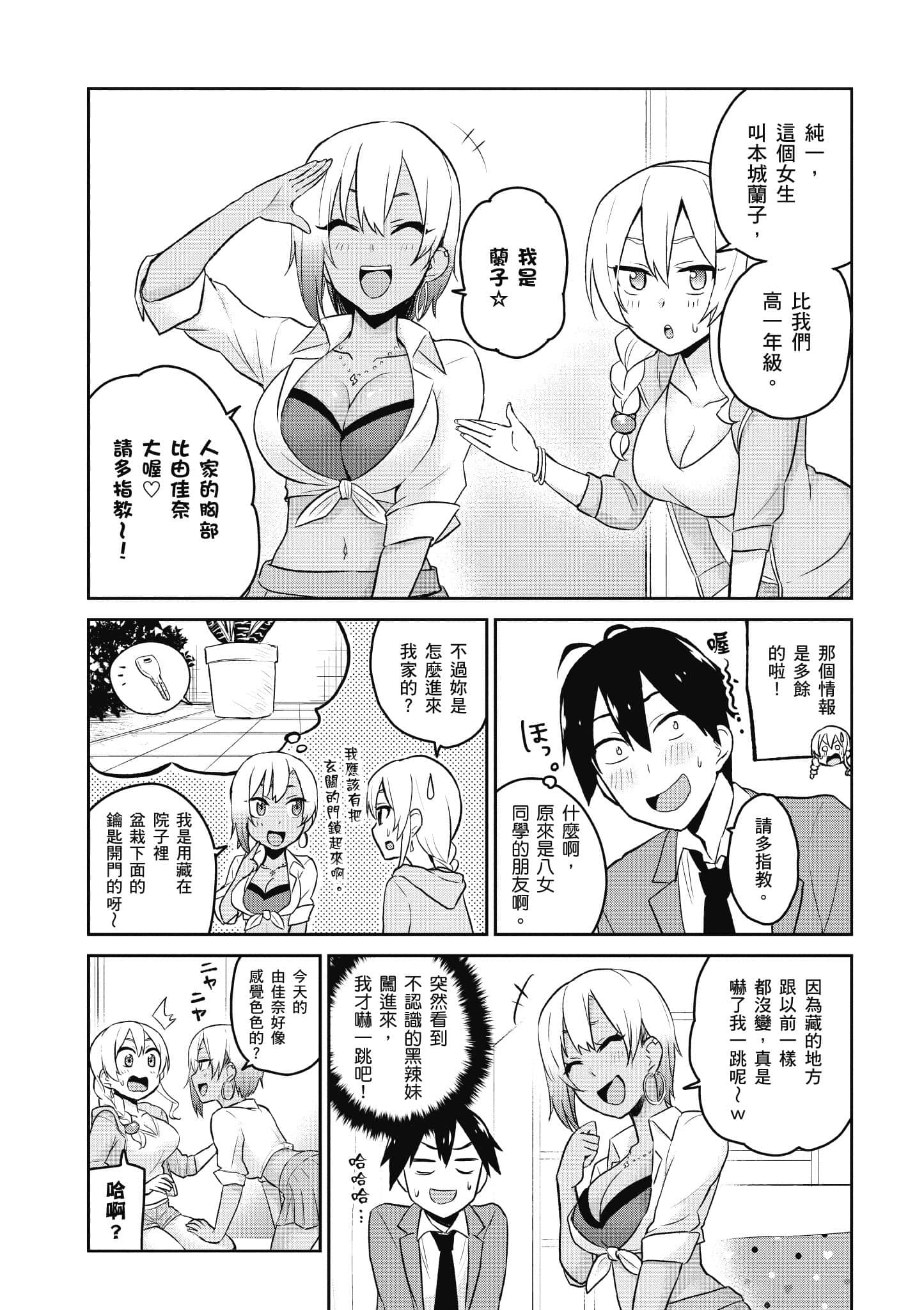 Page 74