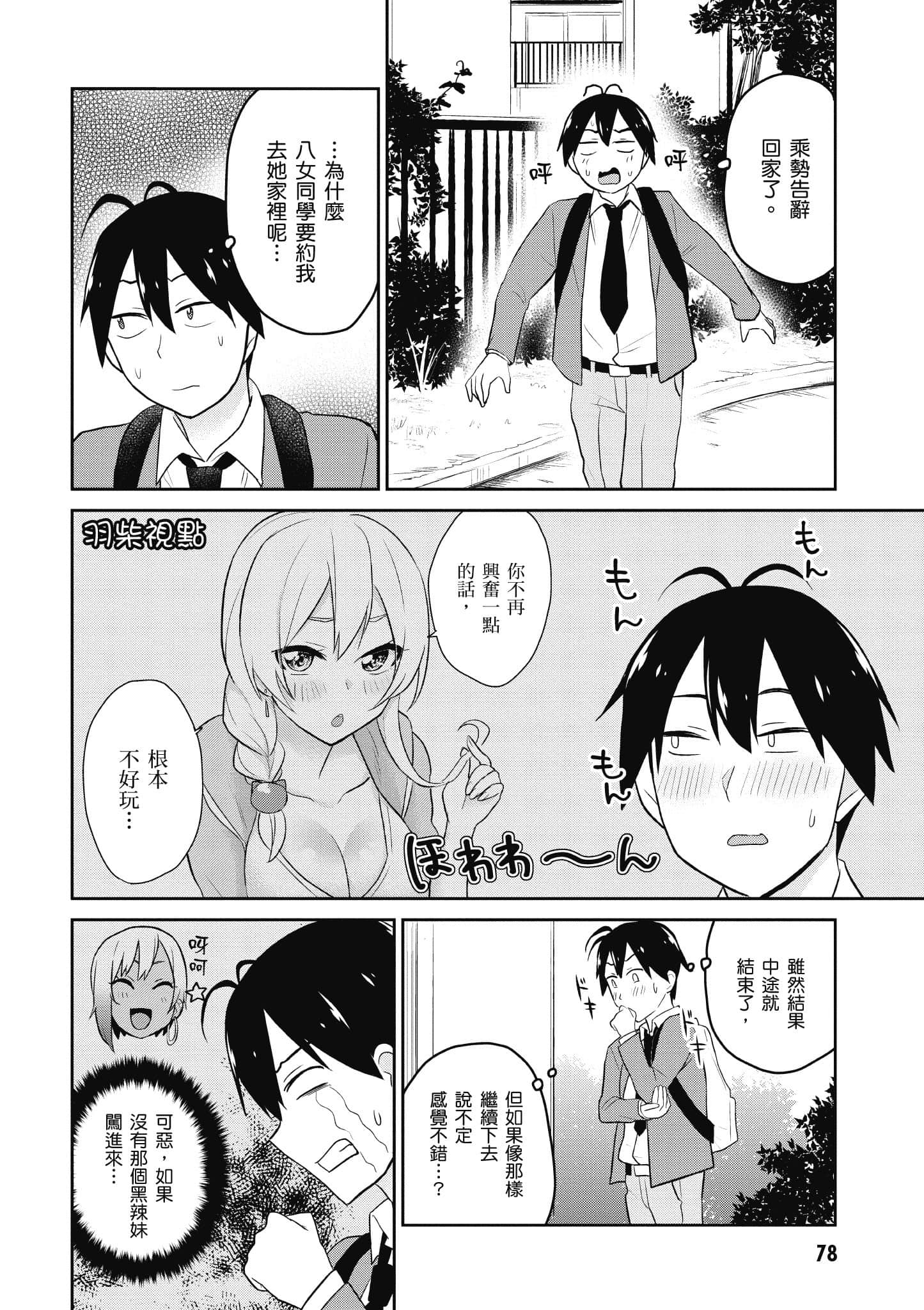 Page 79