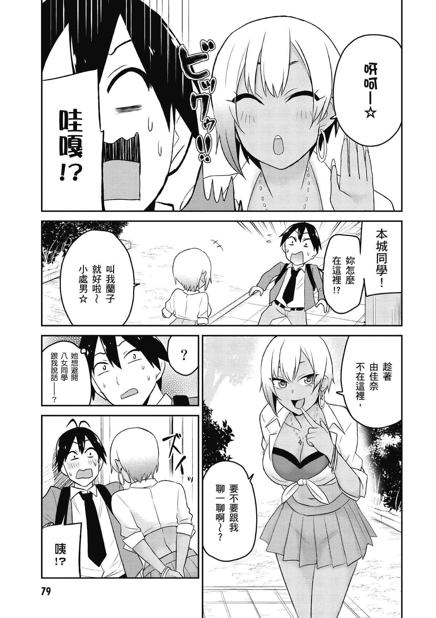 Page 80