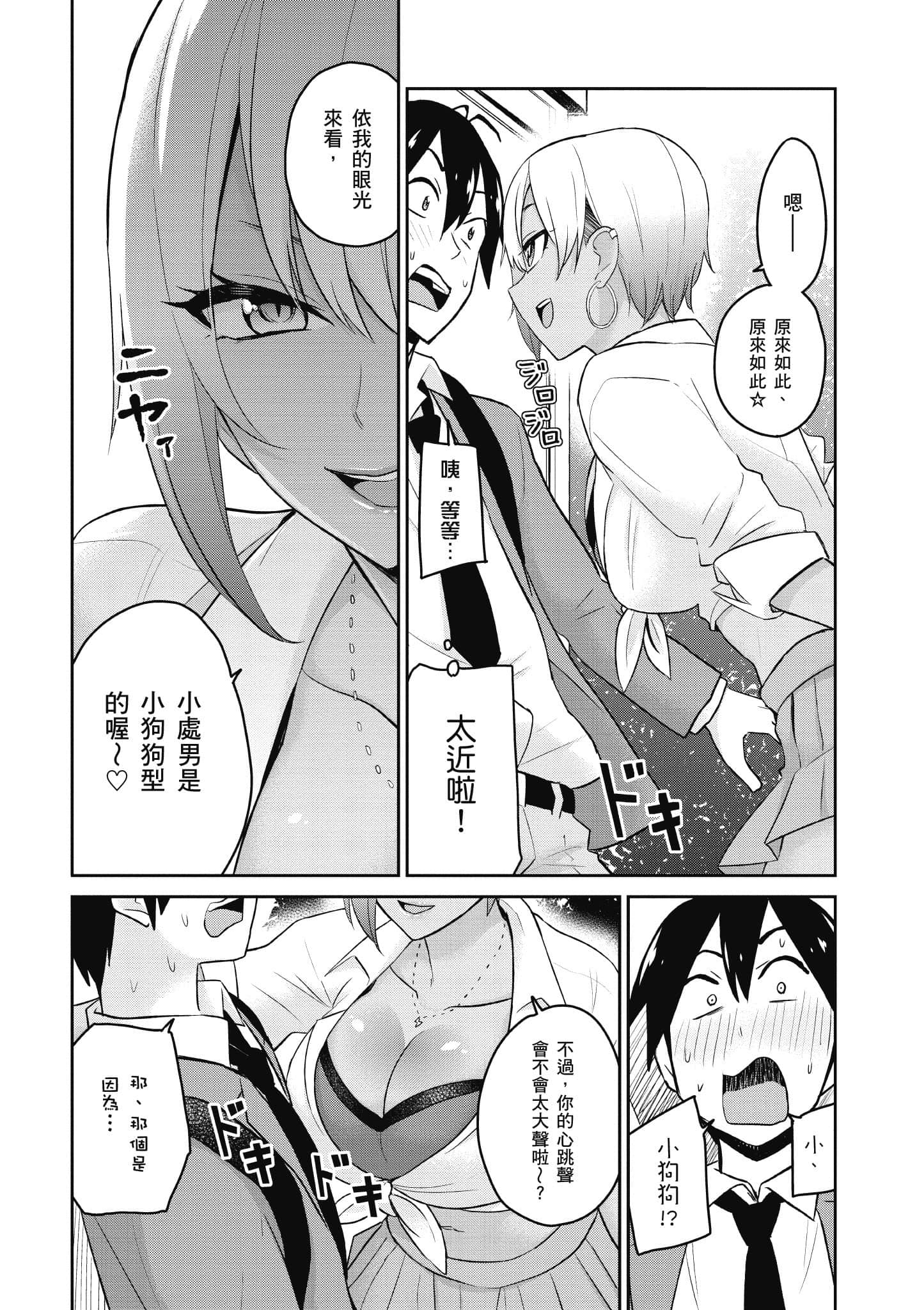 Page 81