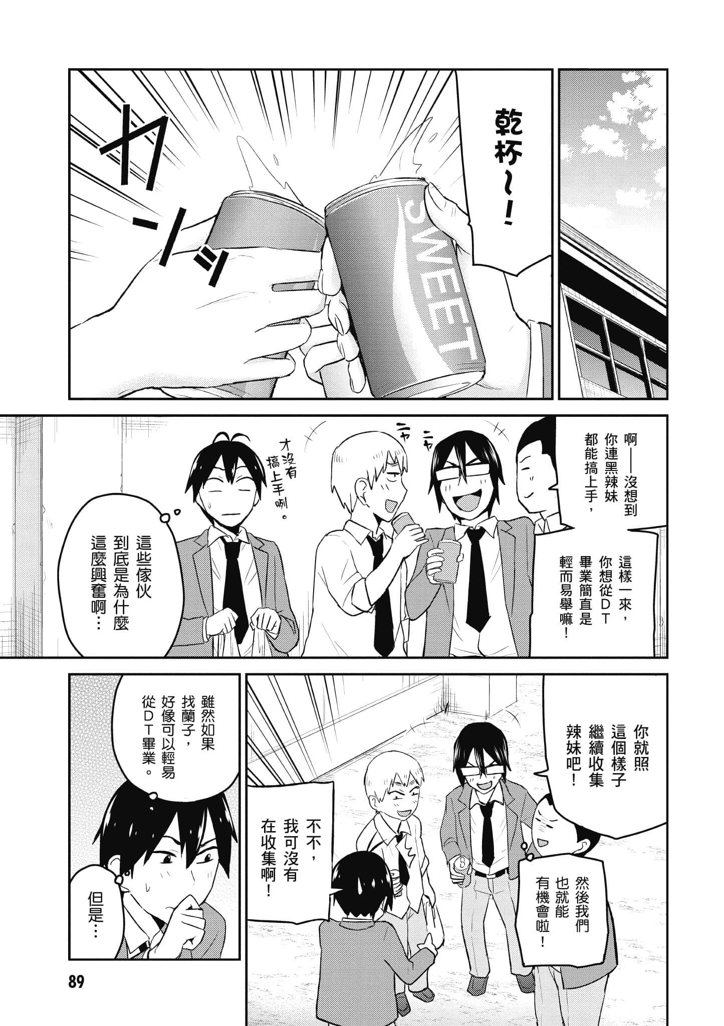 Page 90