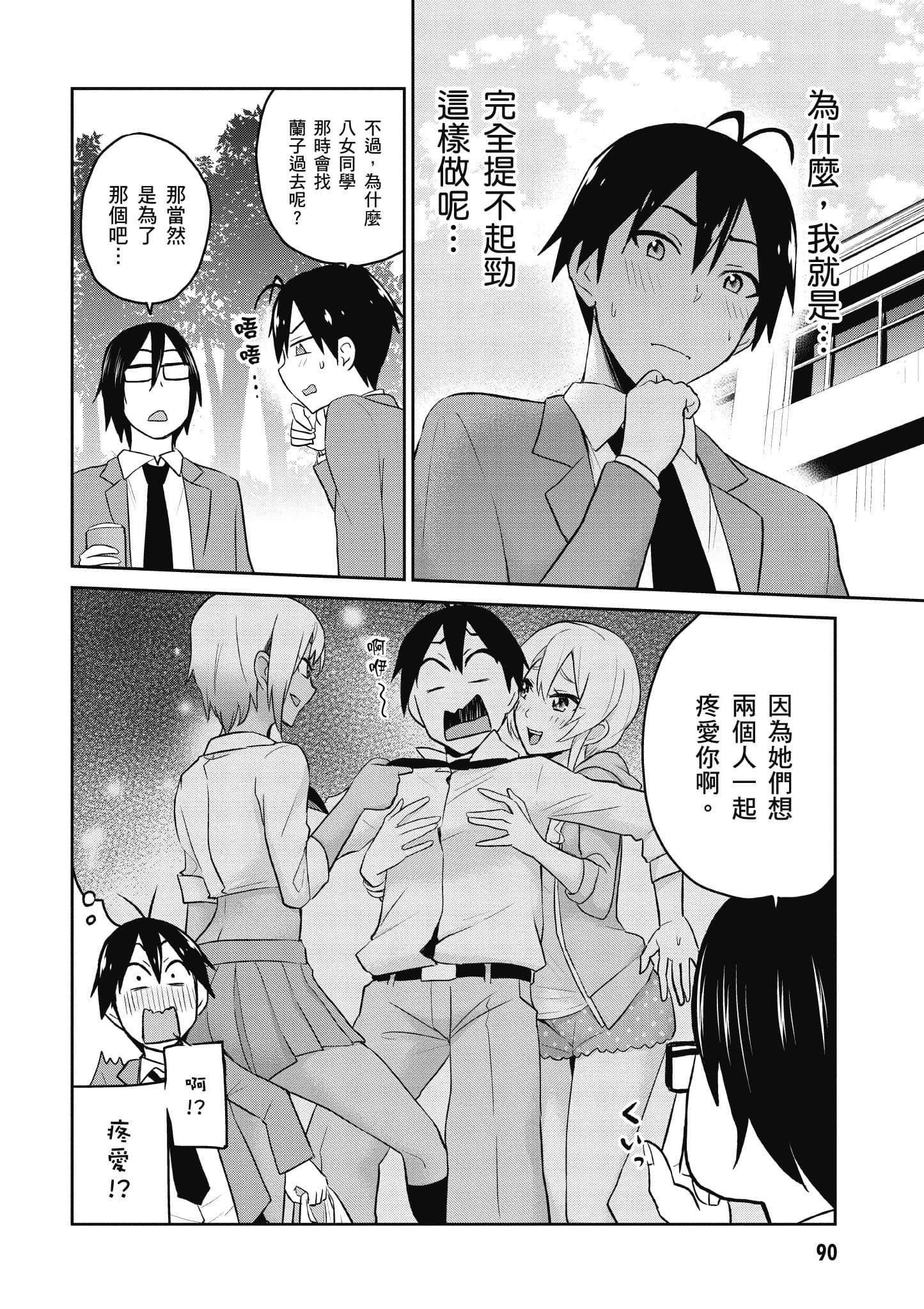 Page 91