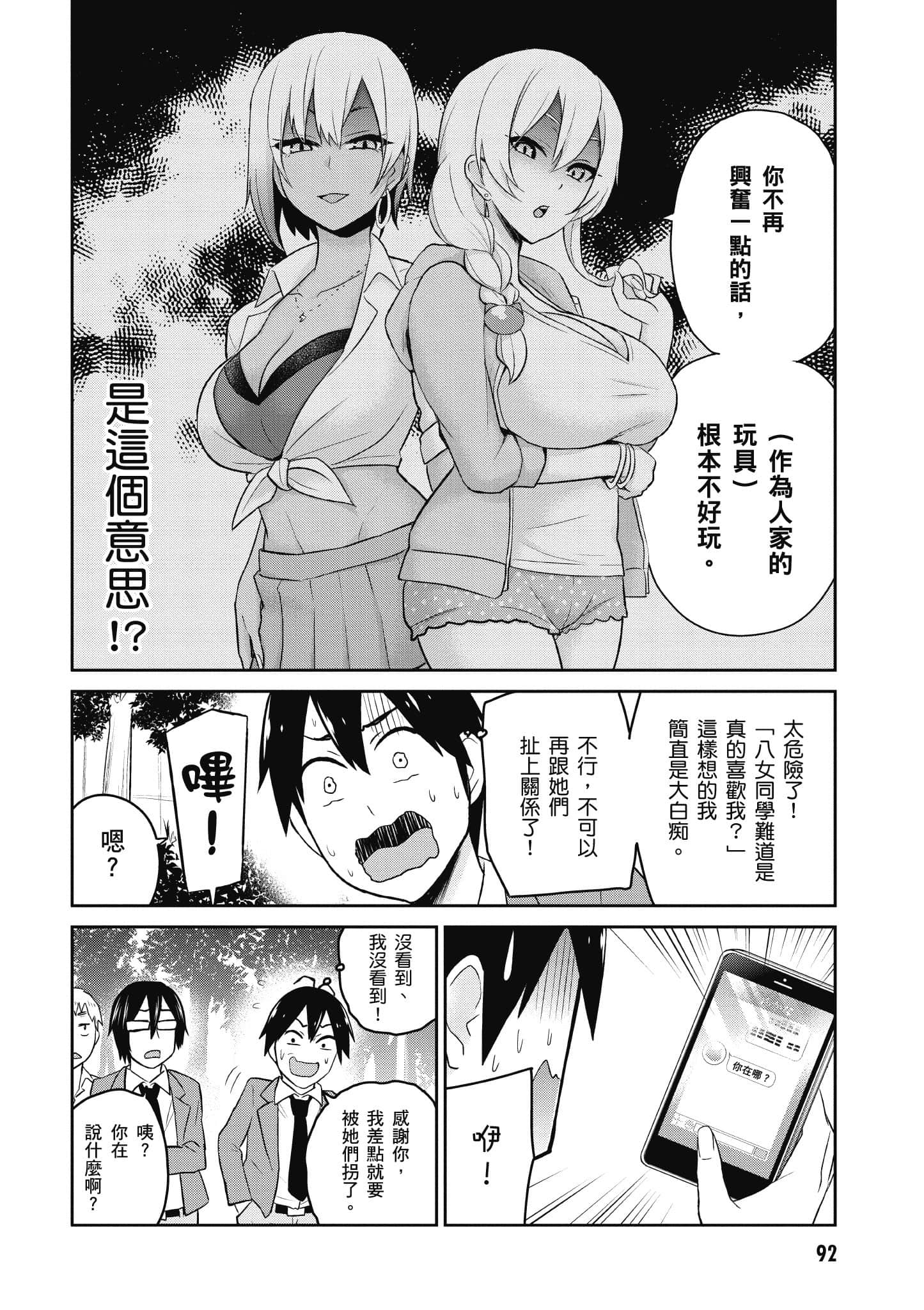 Page 93