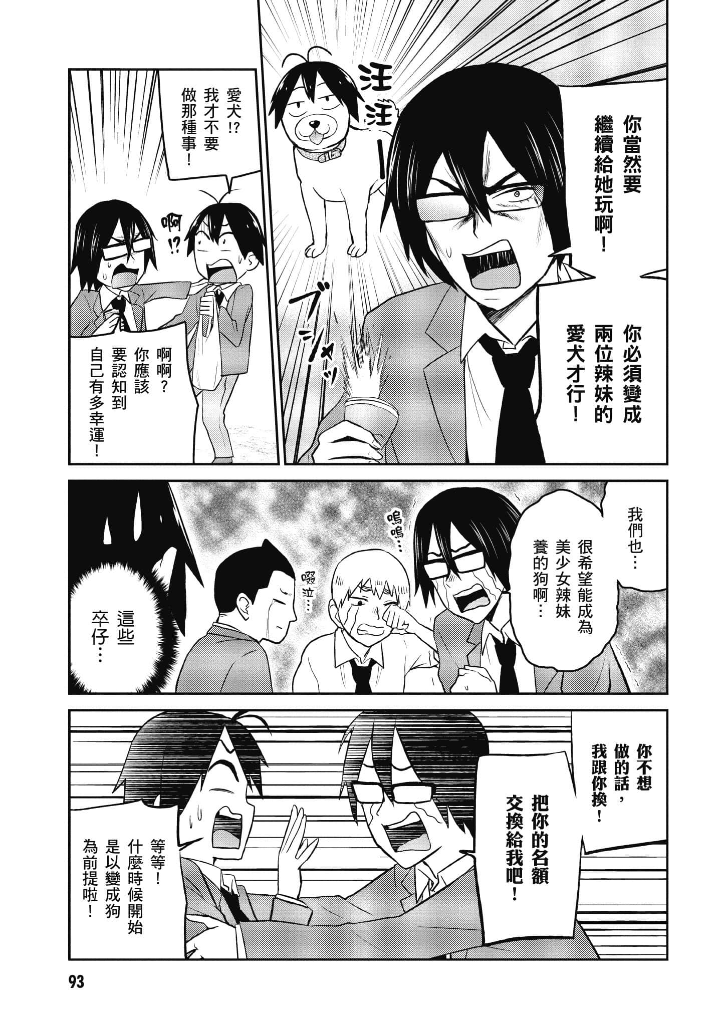 Page 94