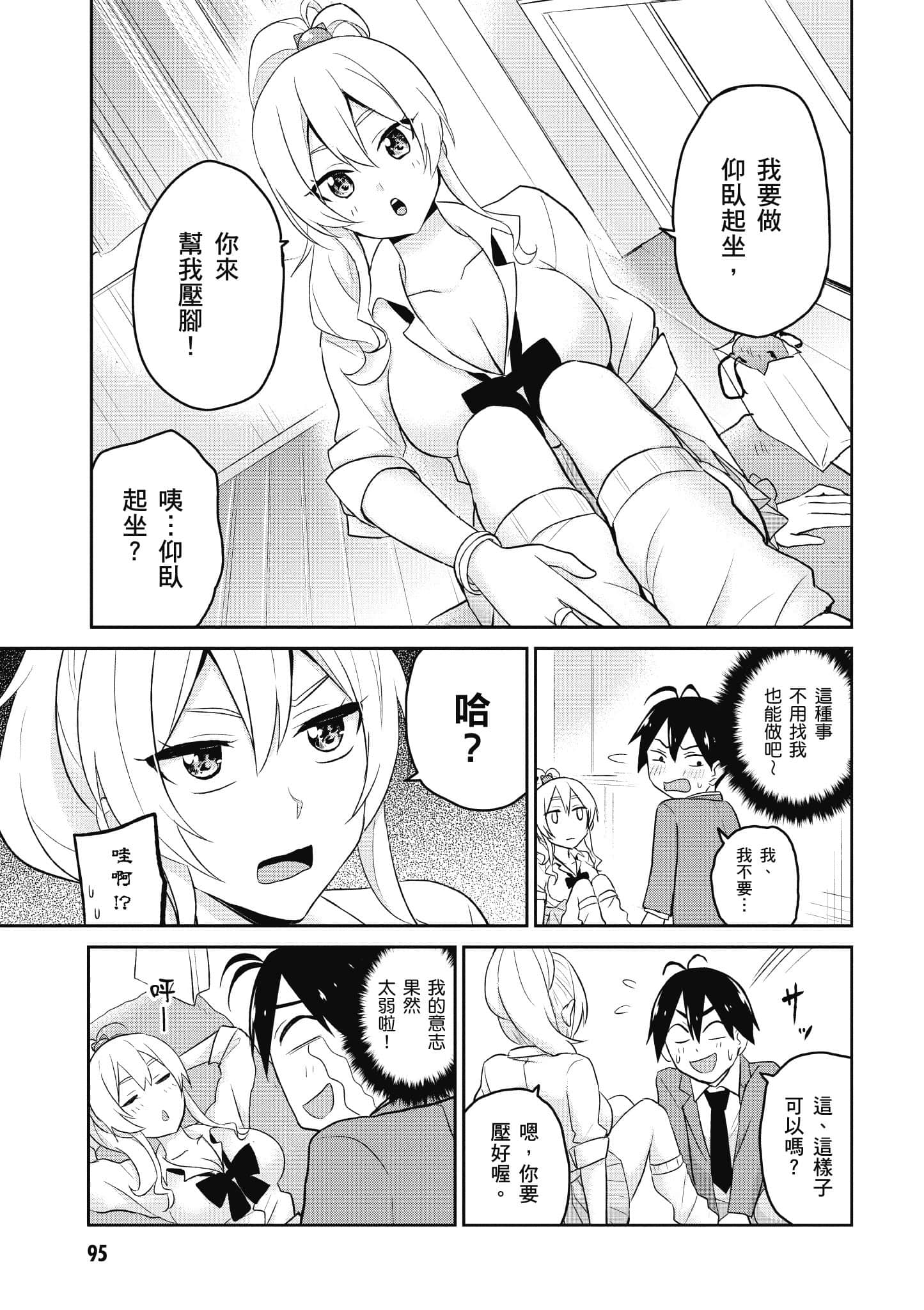 Page 96