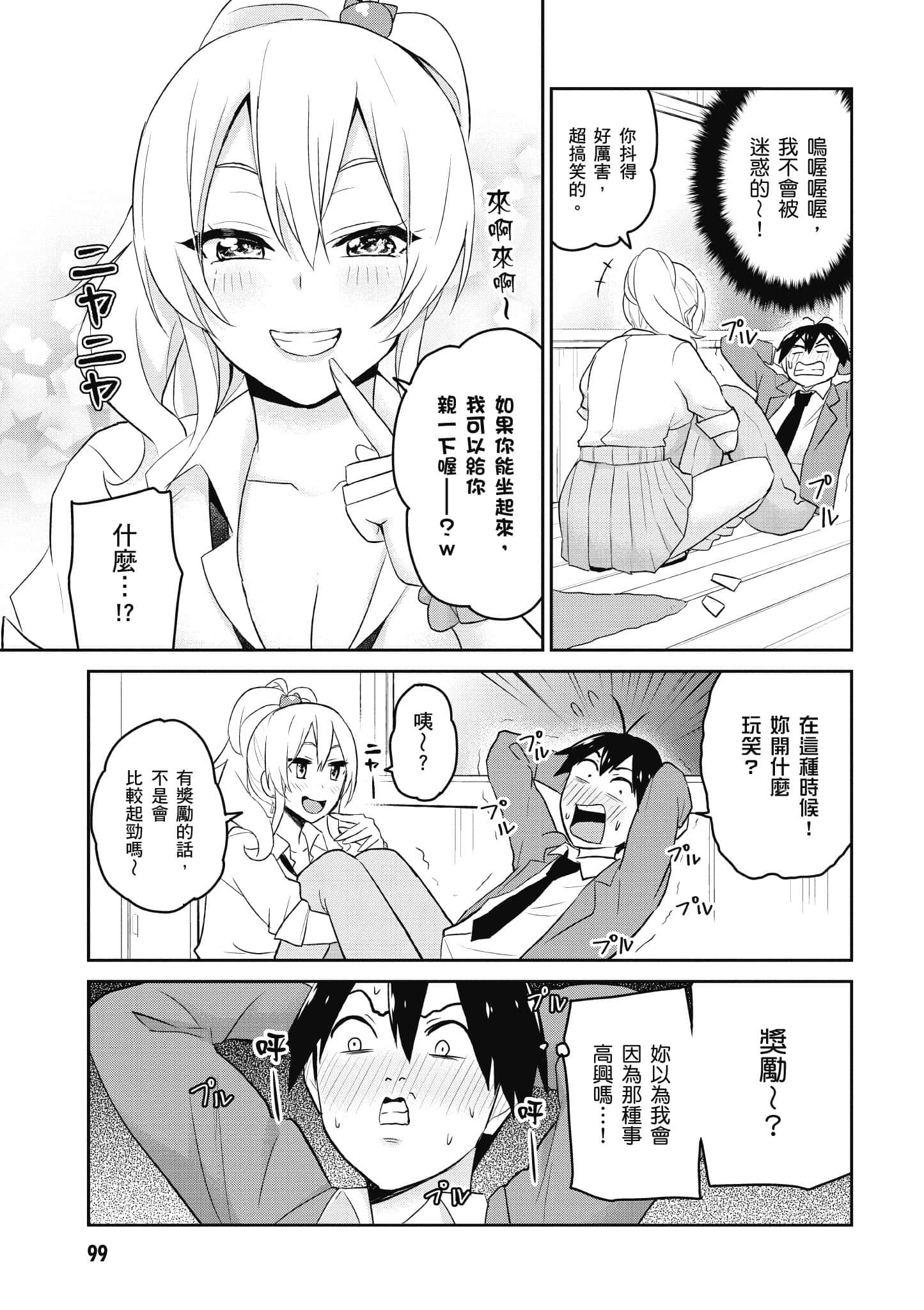 Page 100