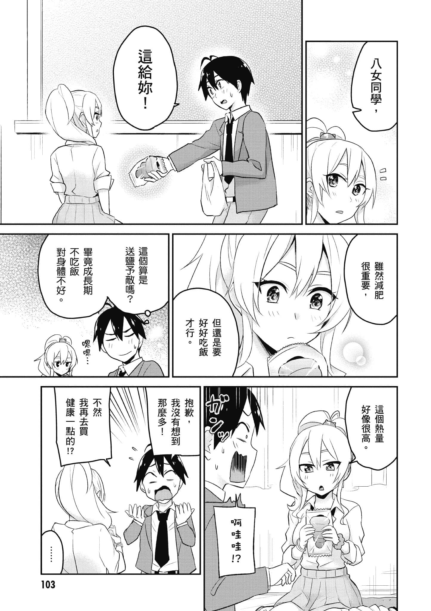 Page 104