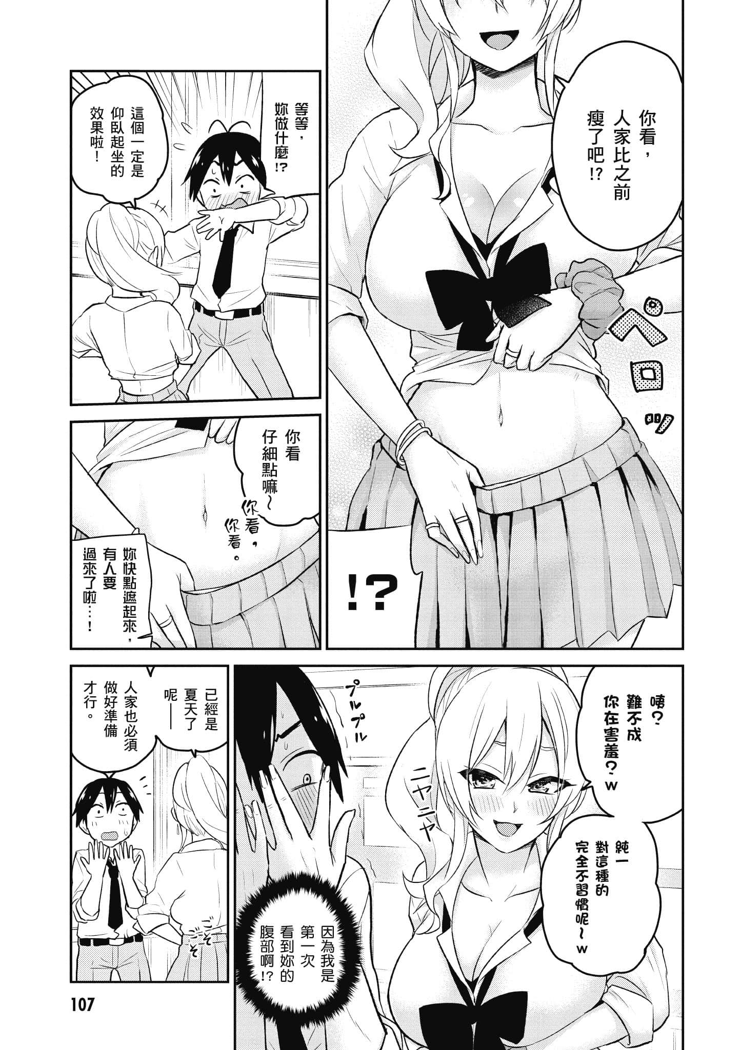 Page 108