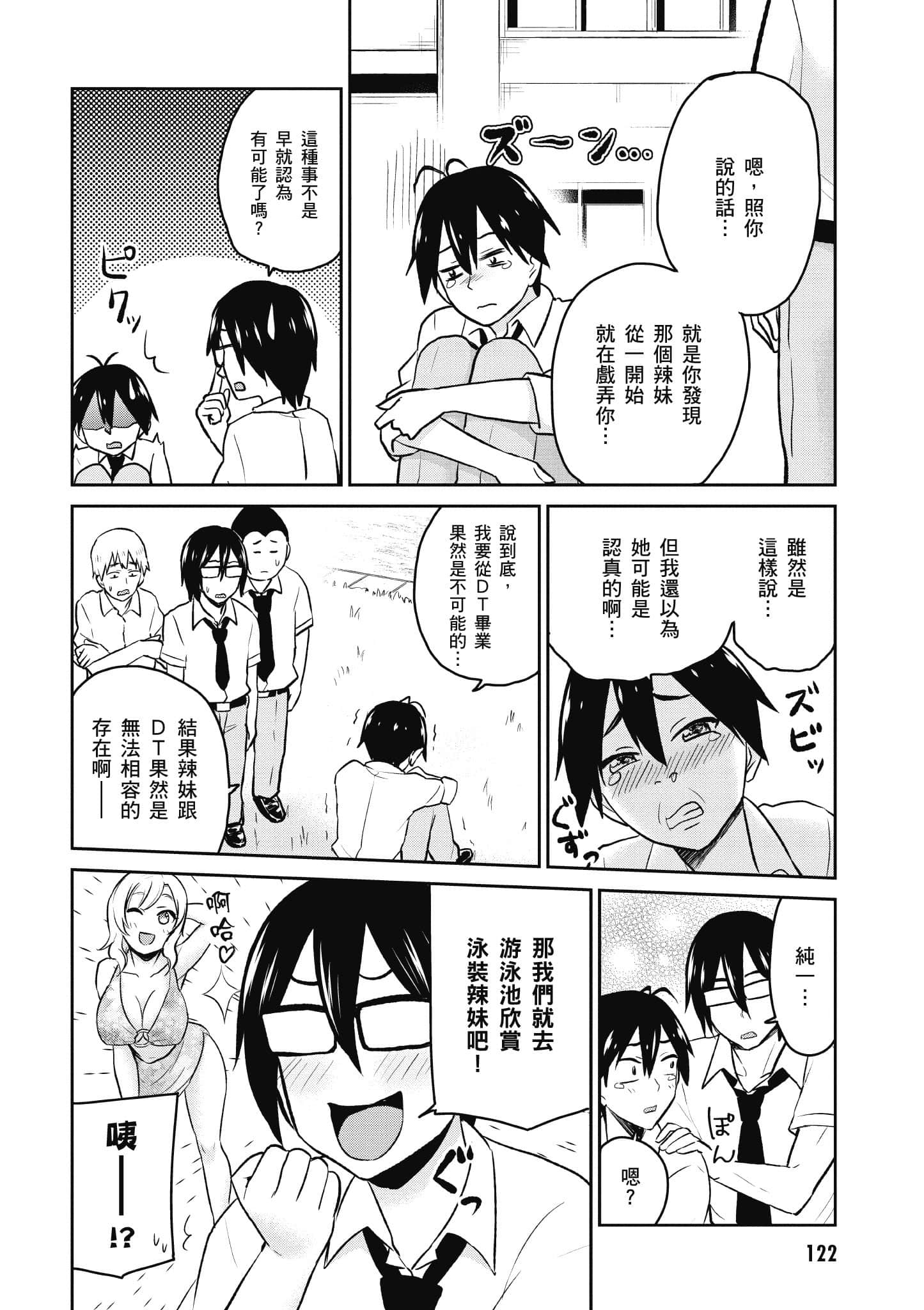 Page 123