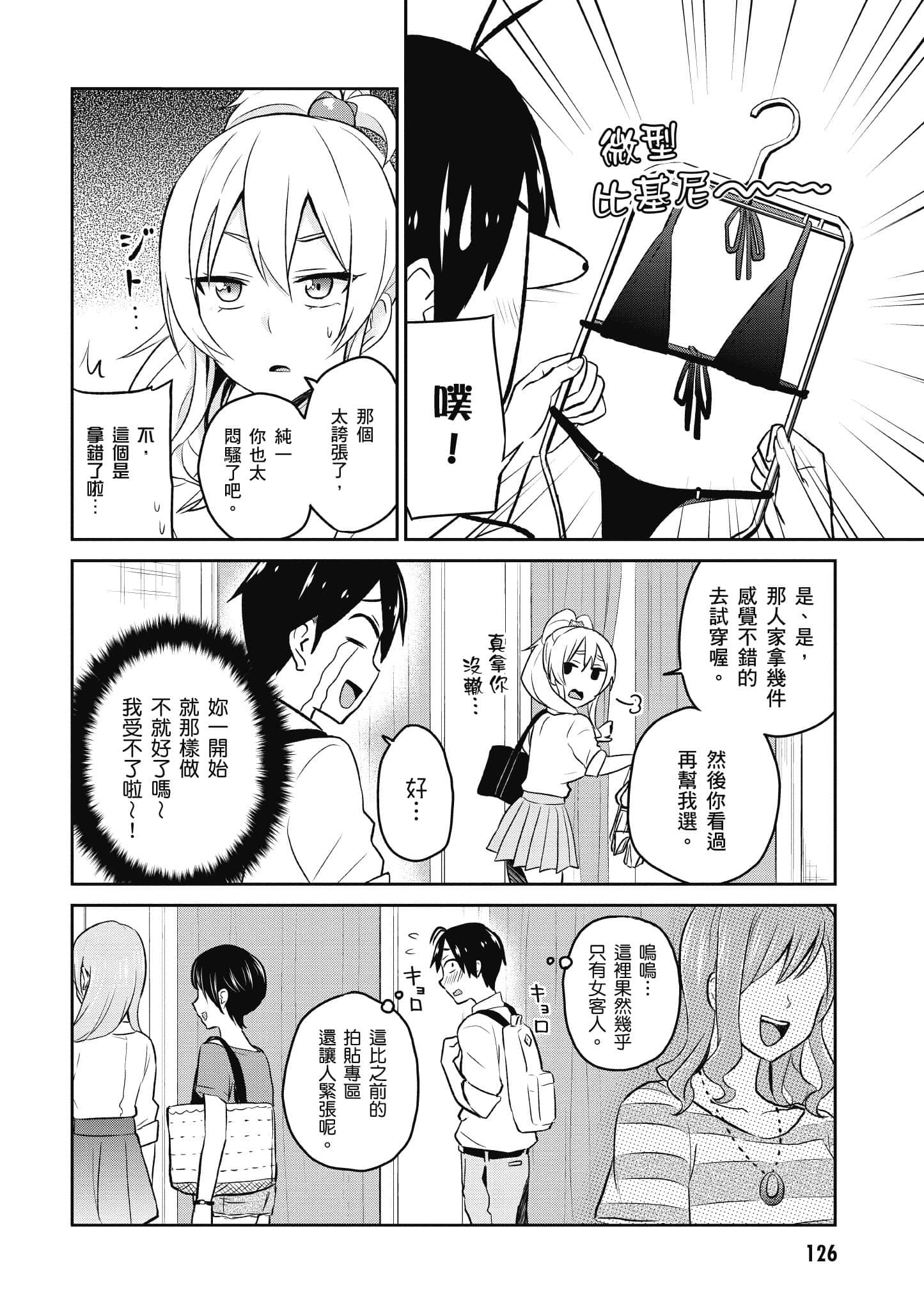 Page 127