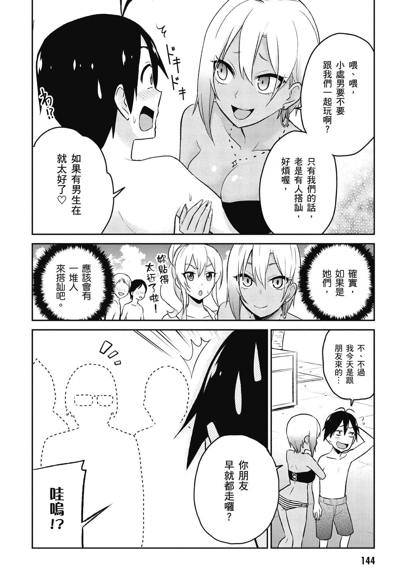 Page 145