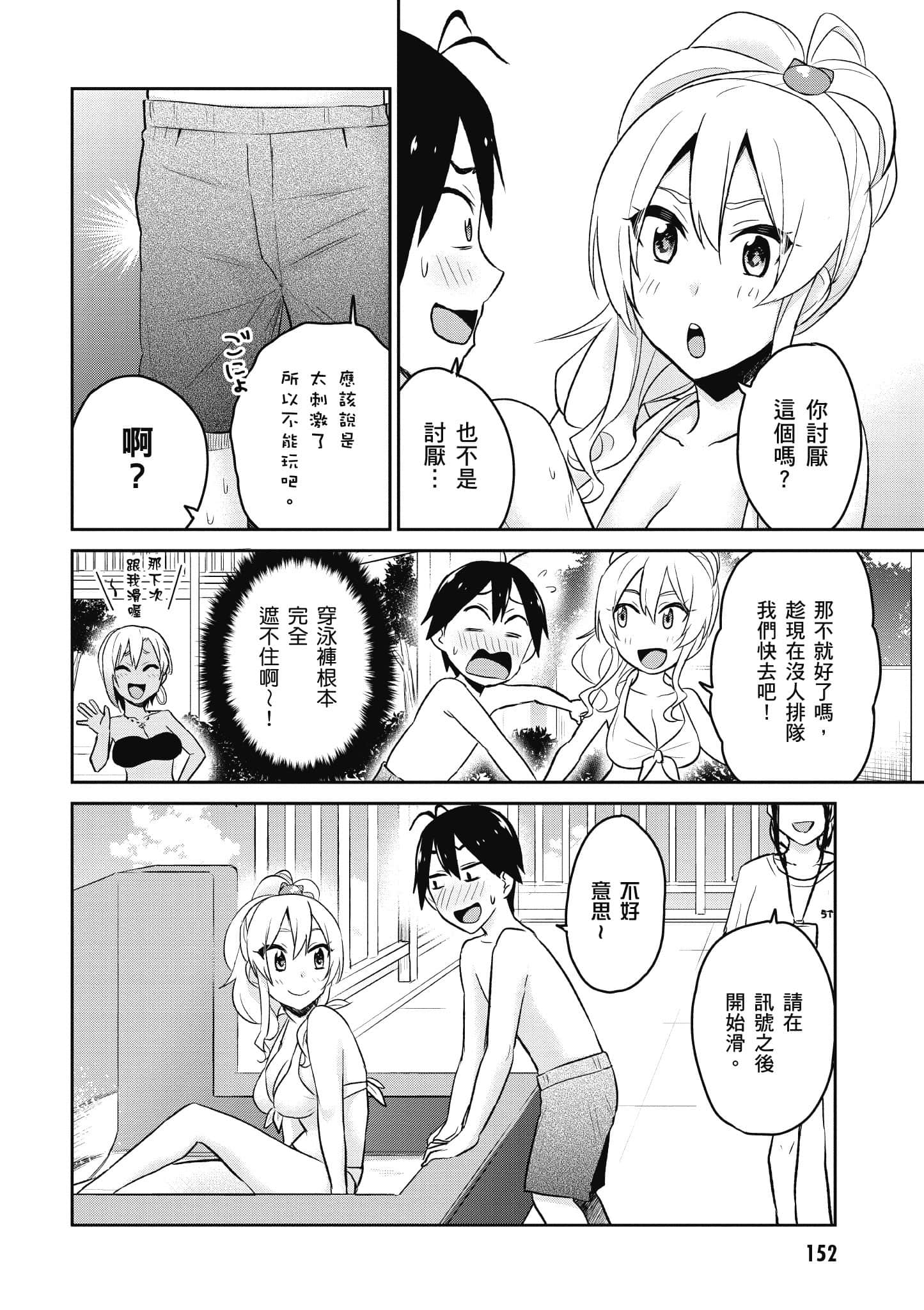 Page 153