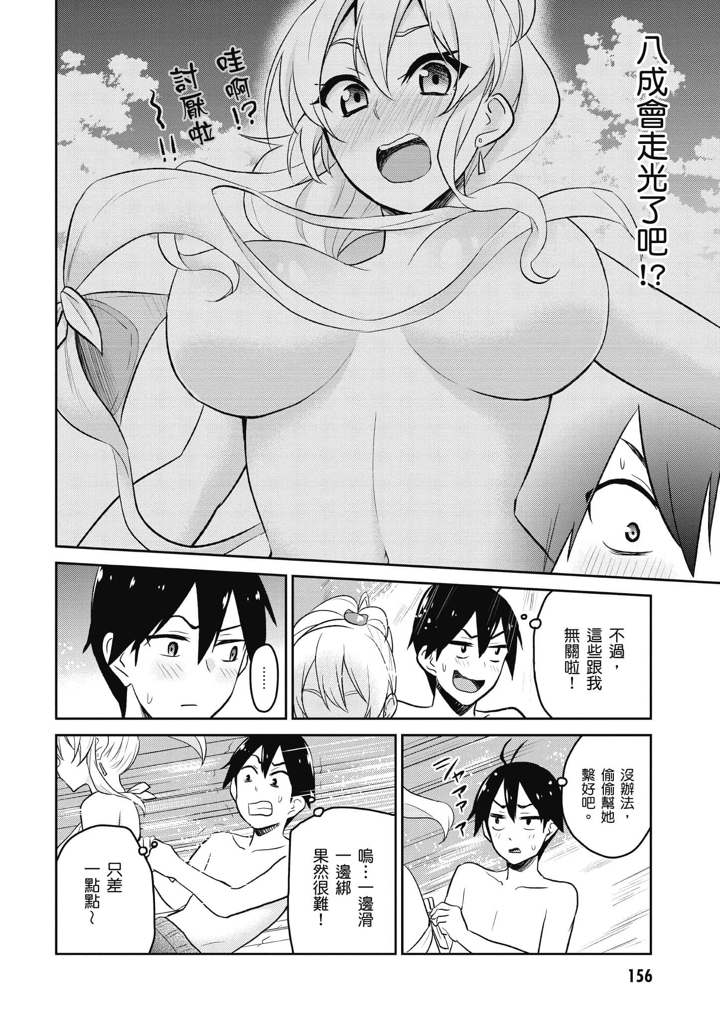 Page 157