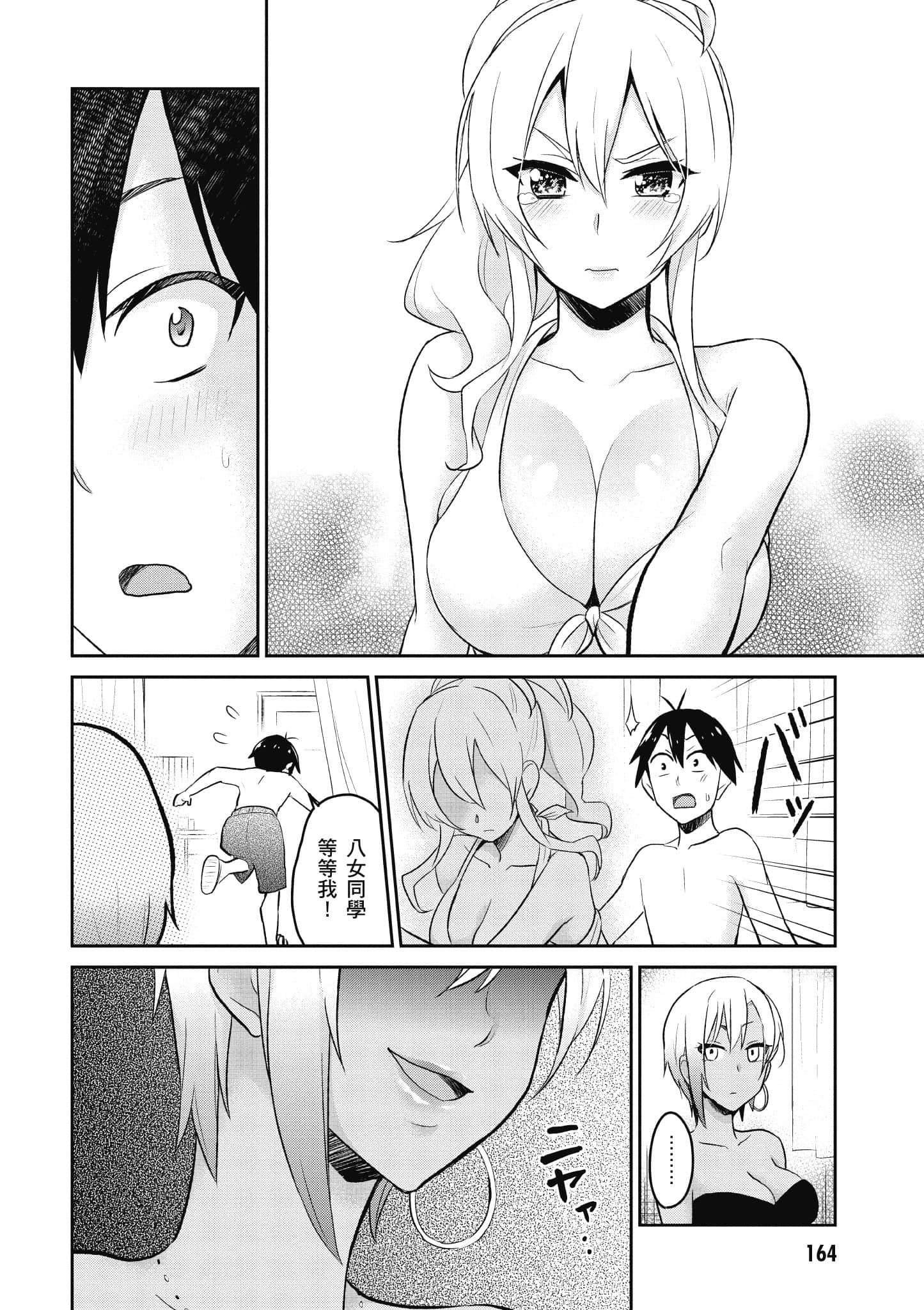 Page 165