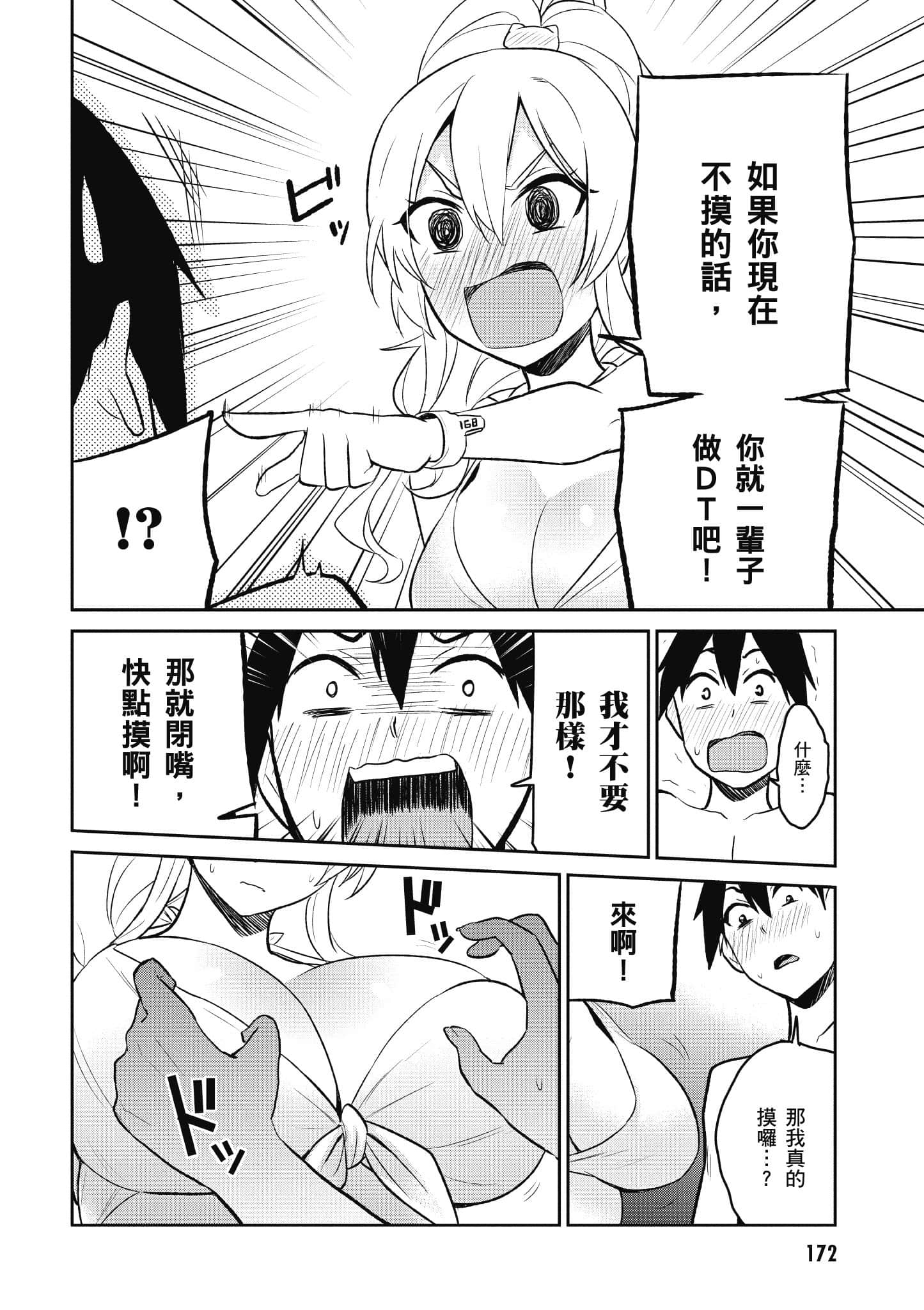 Page 173