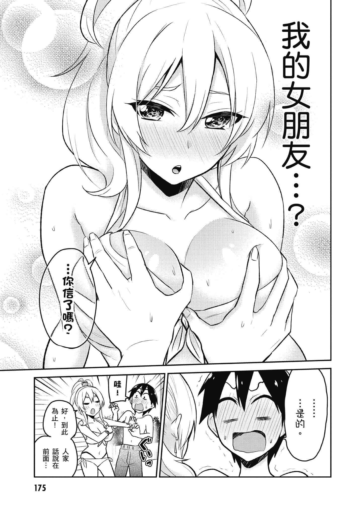 Page 176