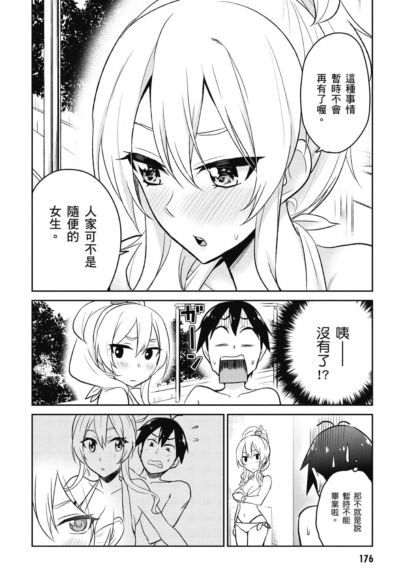 Page 177