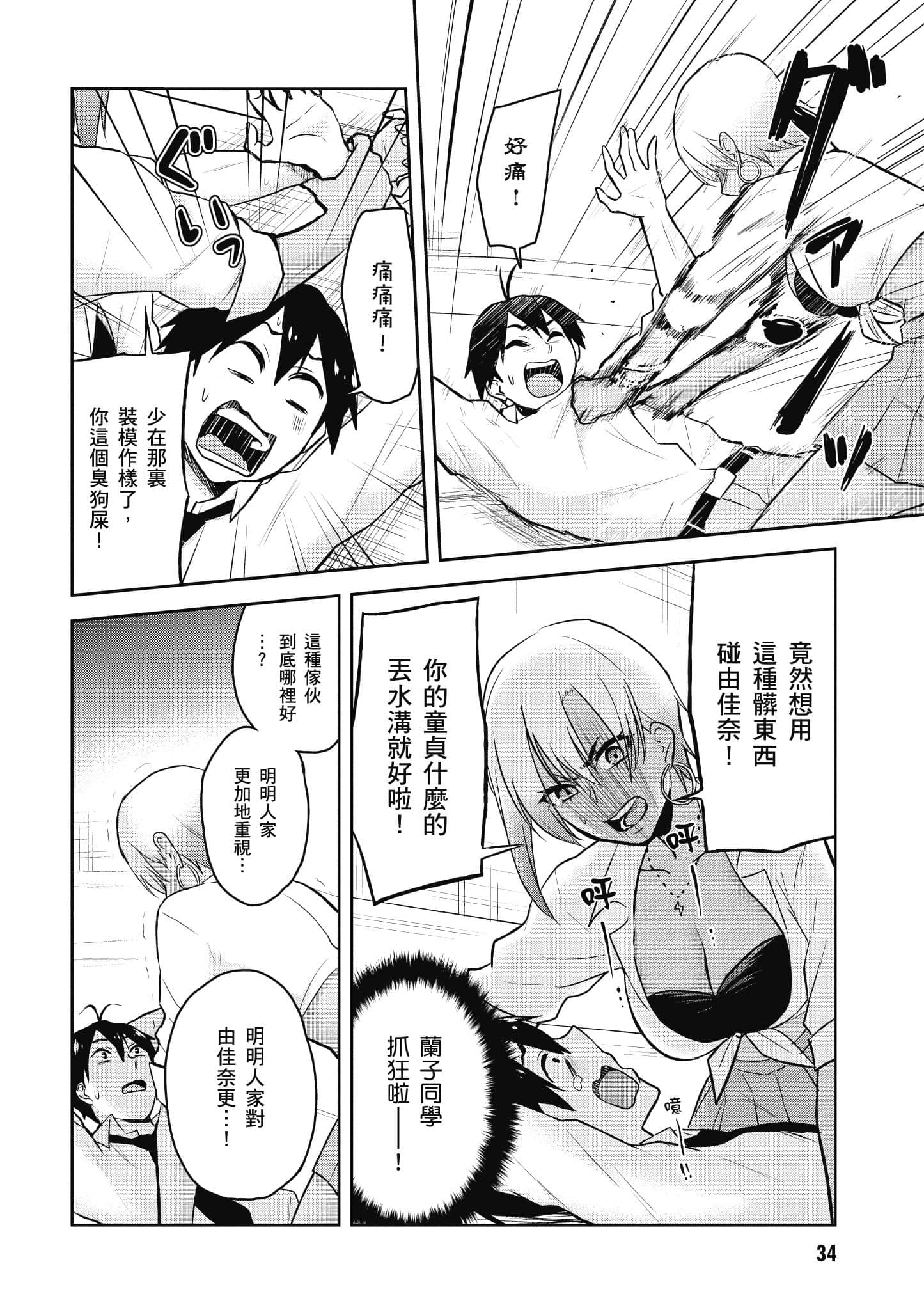 Page 35