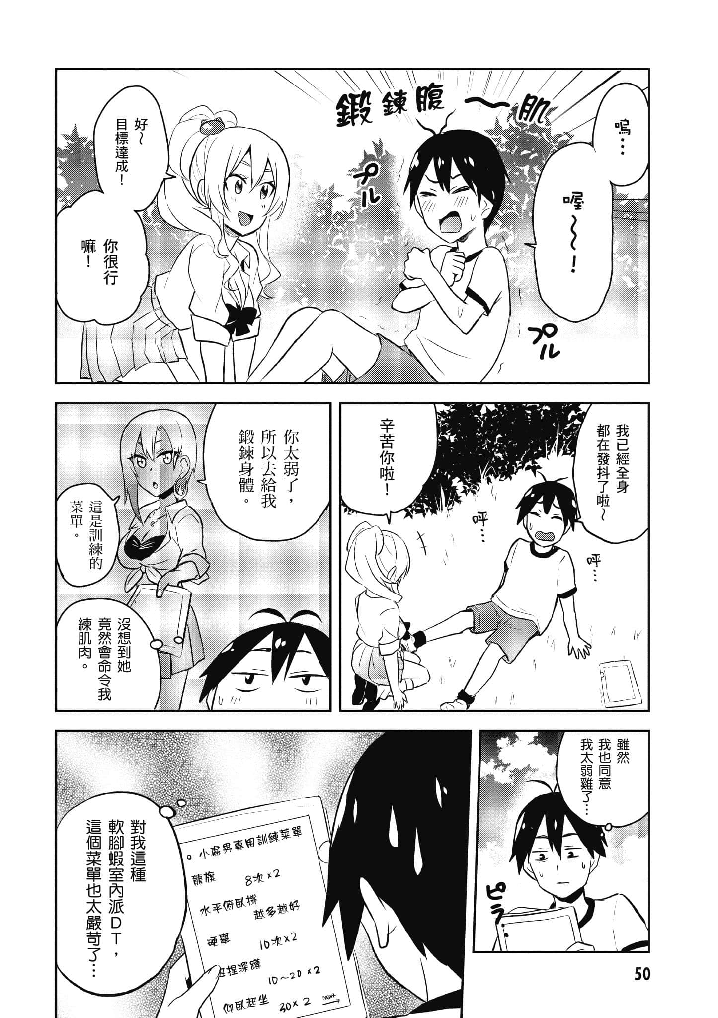 Page 51