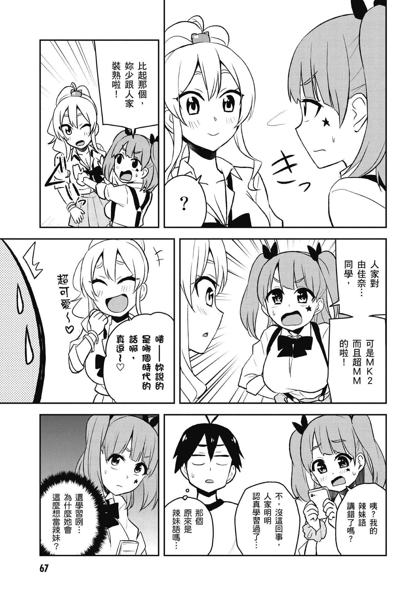 Page 68
