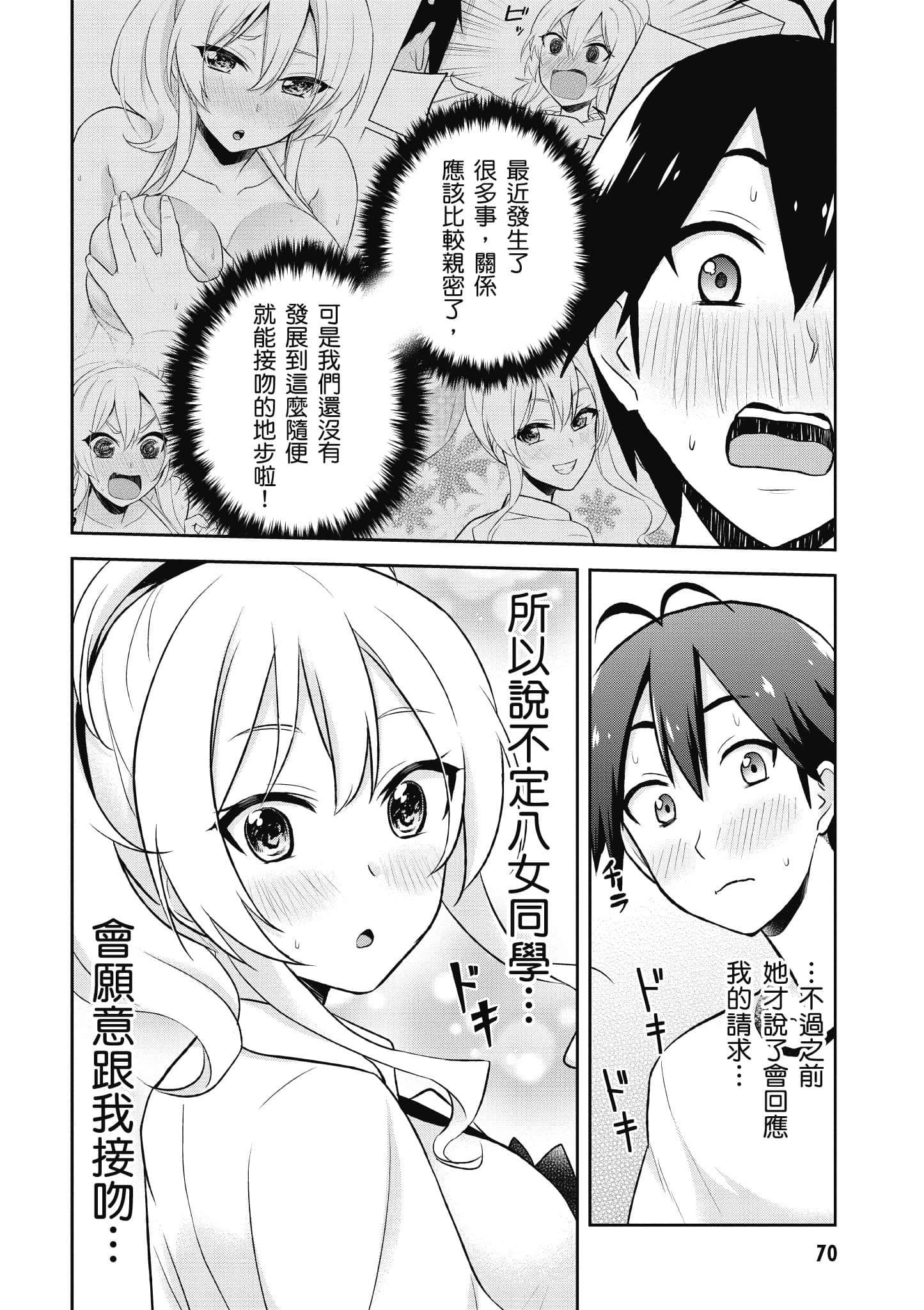 Page 71